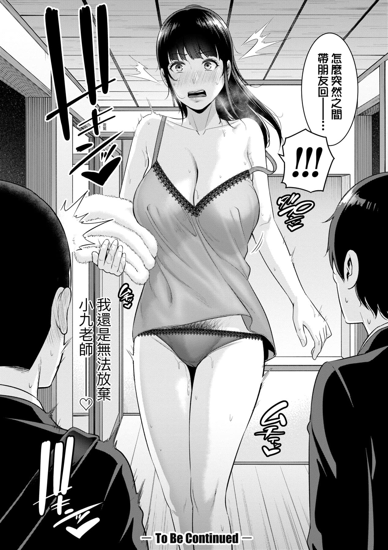 [gonza] Shin · Tomodachi no Hahaoya [Chinese] [Decensored] [Digital] page 195