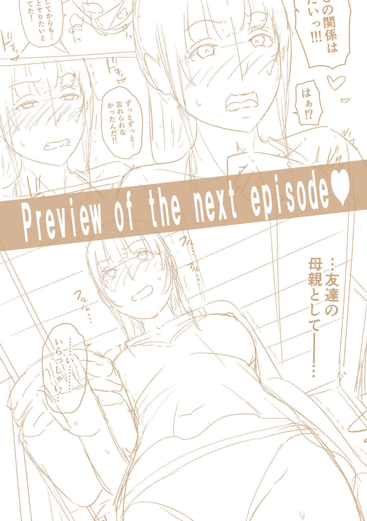[gonza] Shin · Tomodachi no Hahaoya [Chinese] [Decensored] [Digital] page 200