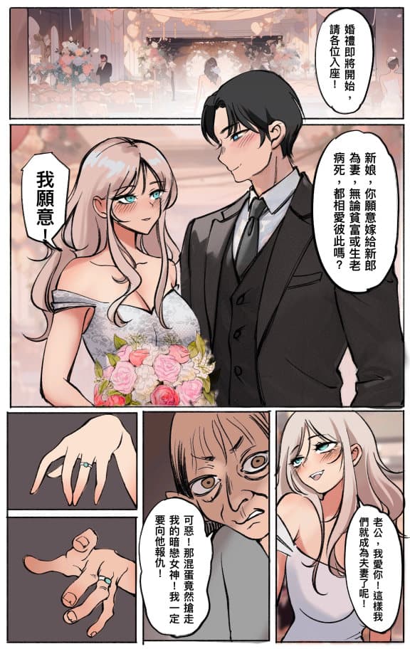 [midnight]婚戒 page 1