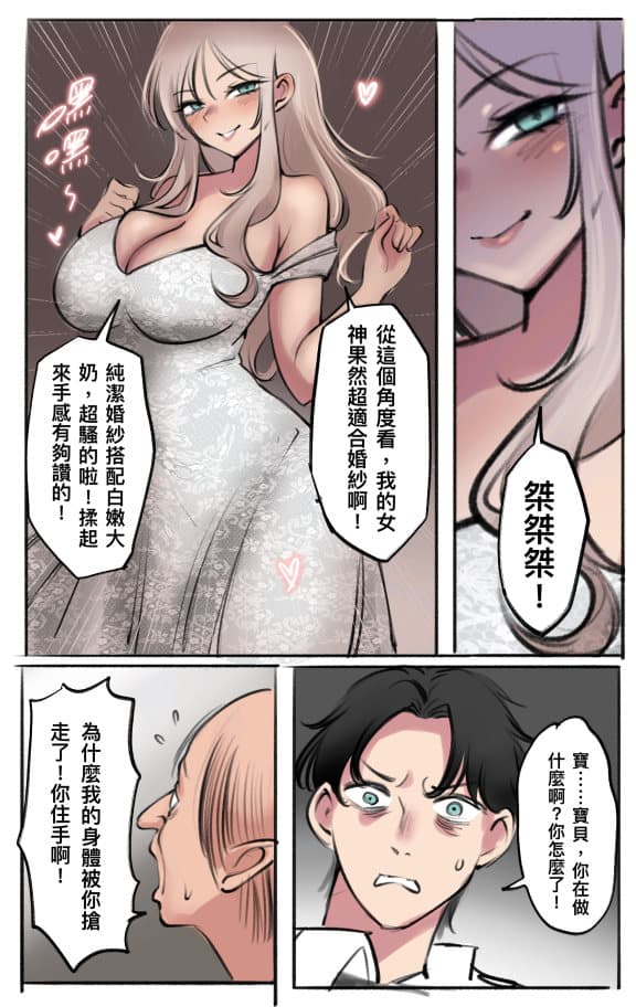 [midnight]婚戒 page 3