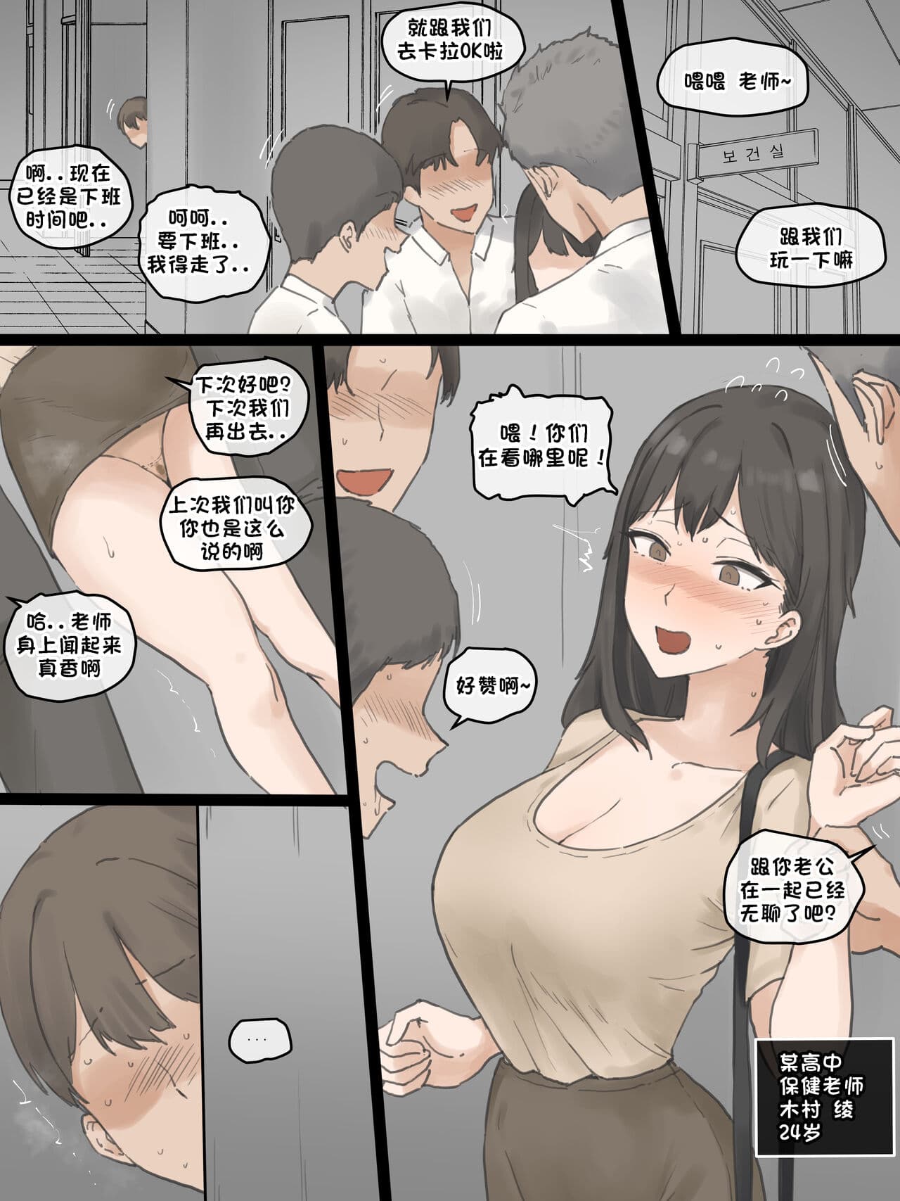 [Laliberte] Play01 [老w个人汉化] page 1