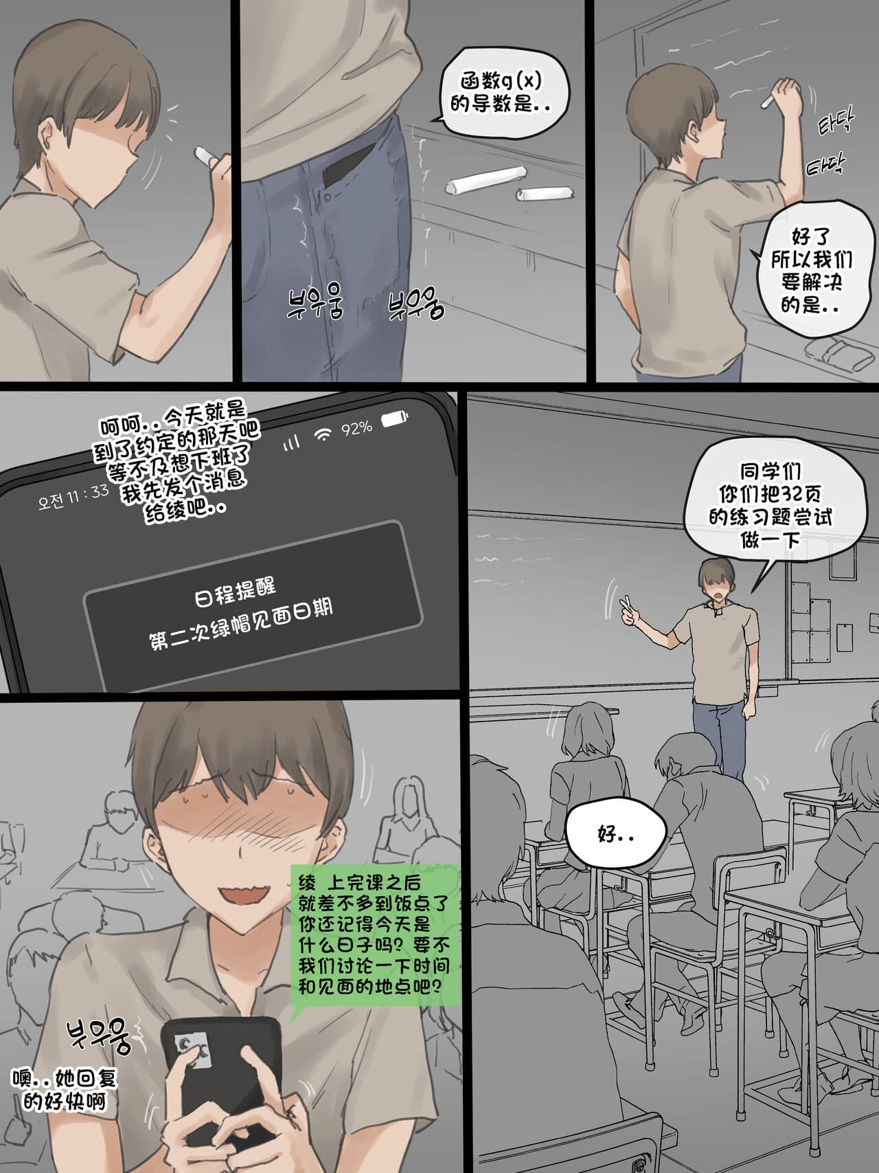 [Laliberte] Play01 [老w个人汉化] page 19