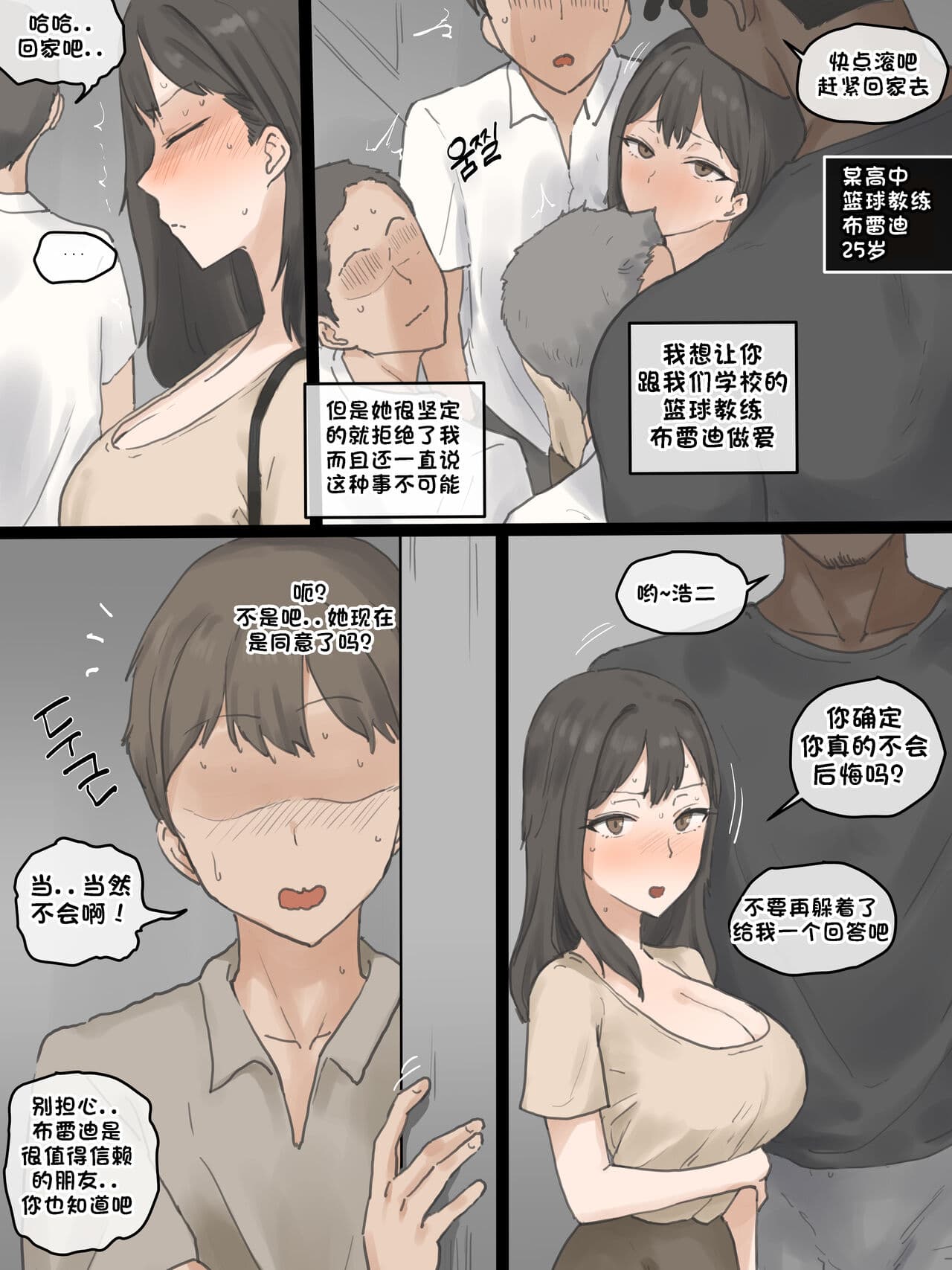[Laliberte] Play01 [老w个人汉化] page 3