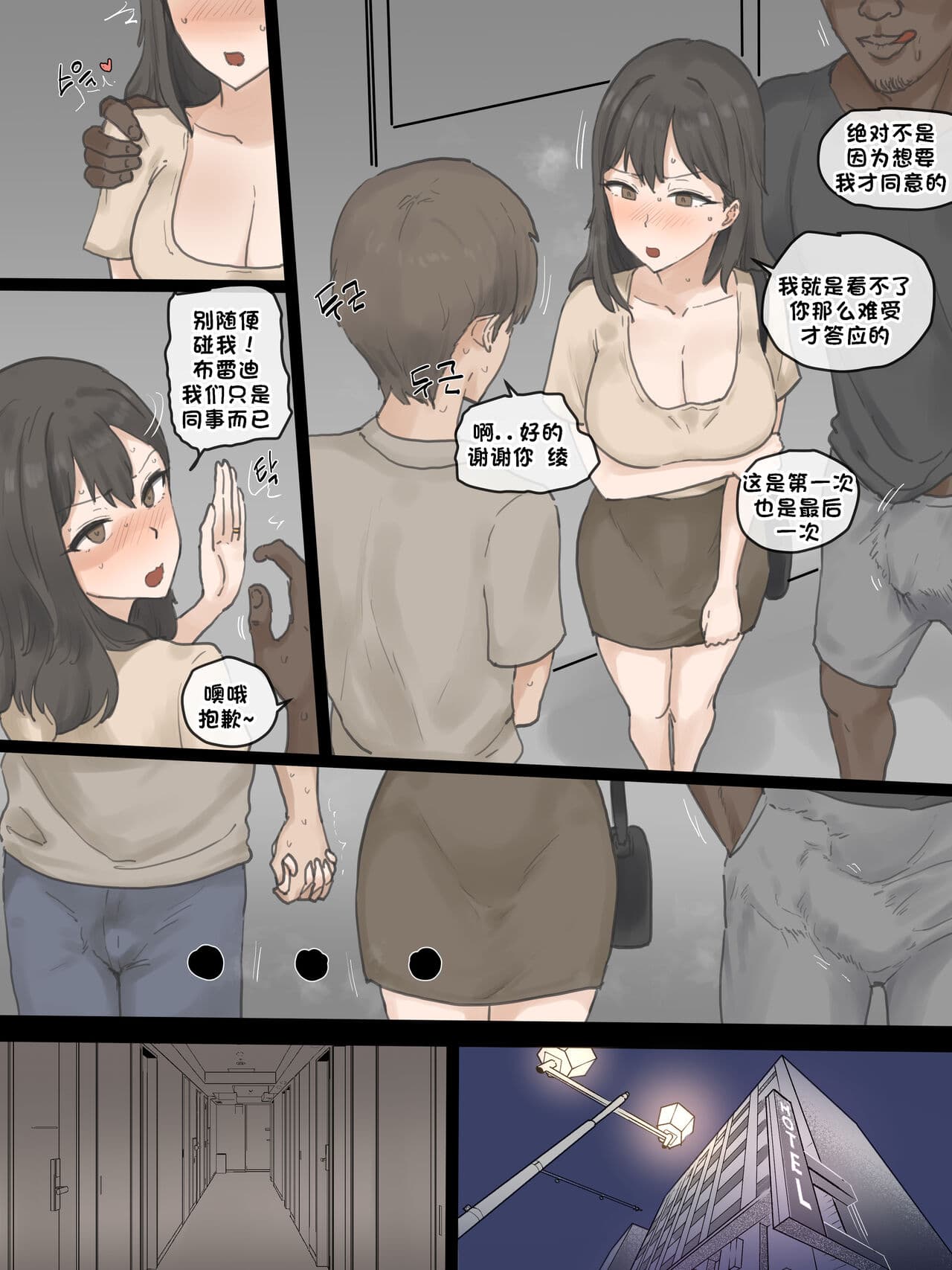 [Laliberte] Play01 [老w个人汉化] page 4