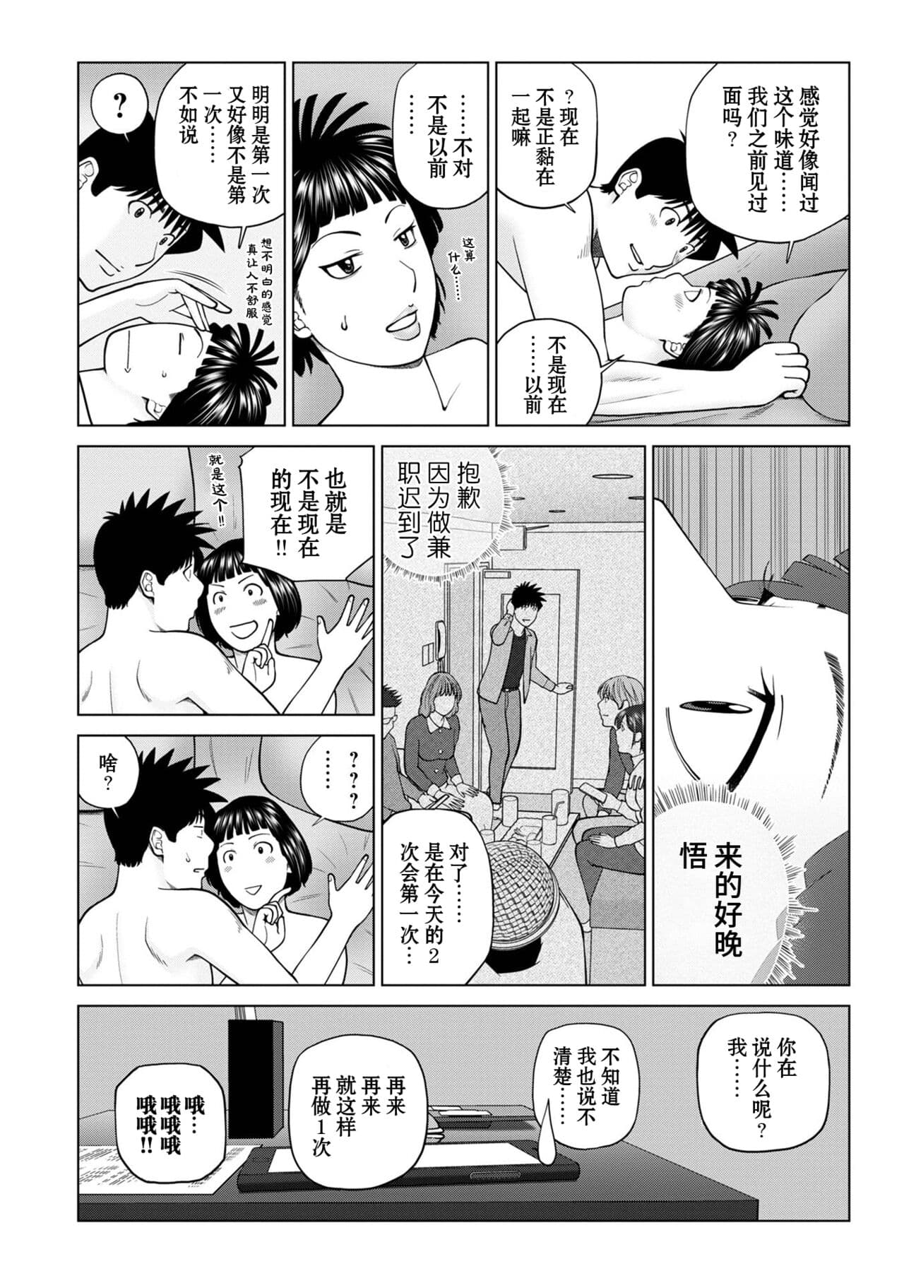 [Kuroki Hidehiko] Rarity code Episode 2 Kyuukaku (Rarity code) [Chinese] [Decensored] [Digital] page 16