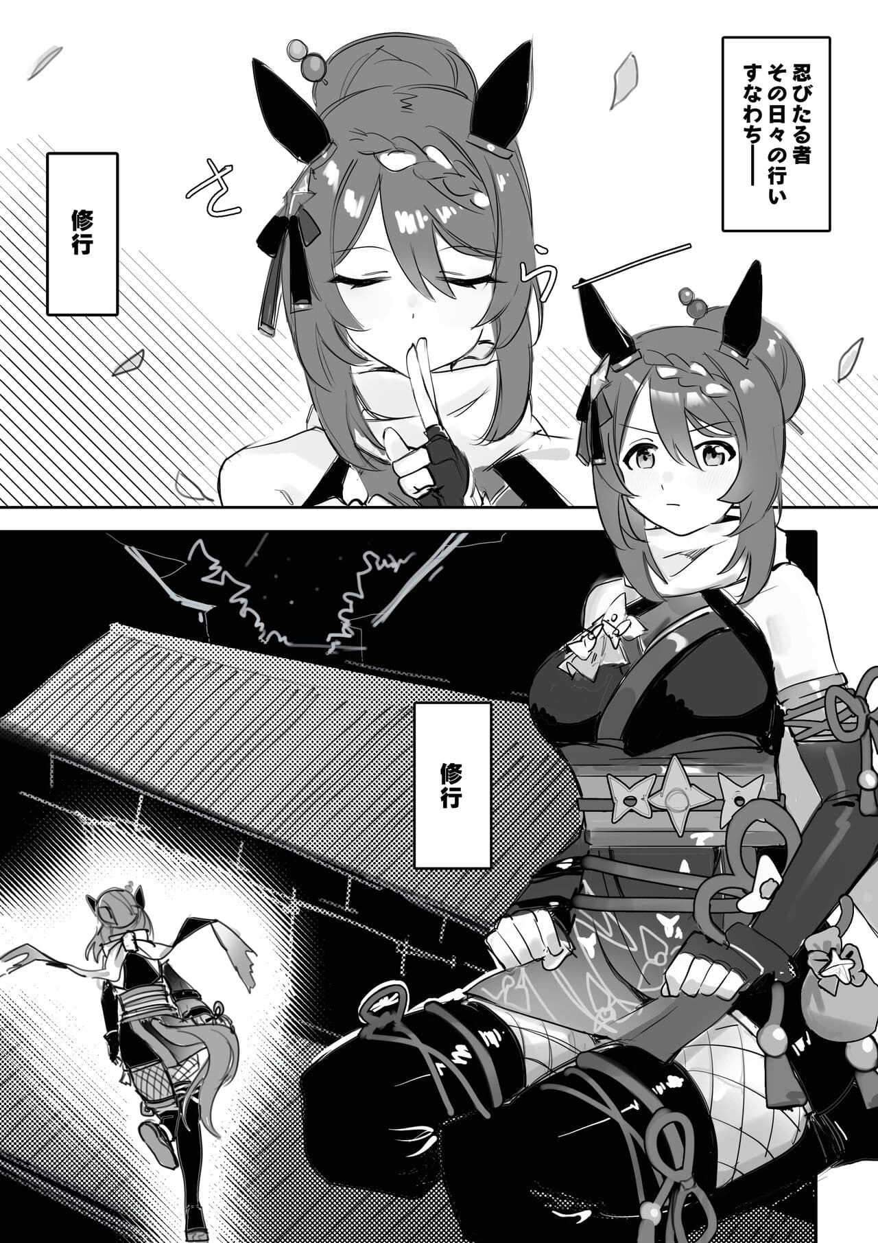 [Awei]ninja lover page 1