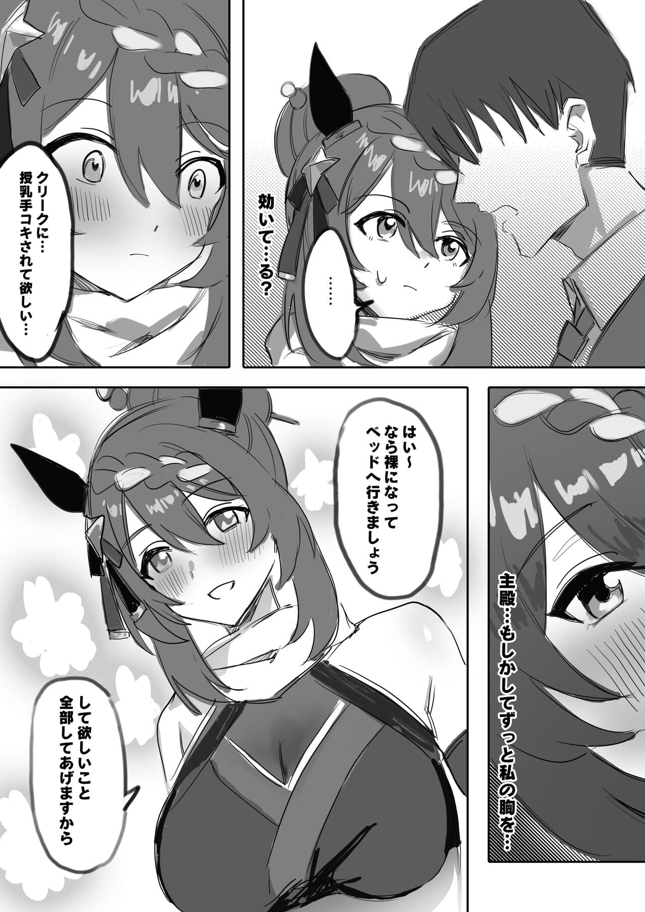 [Awei]ninja lover page 10