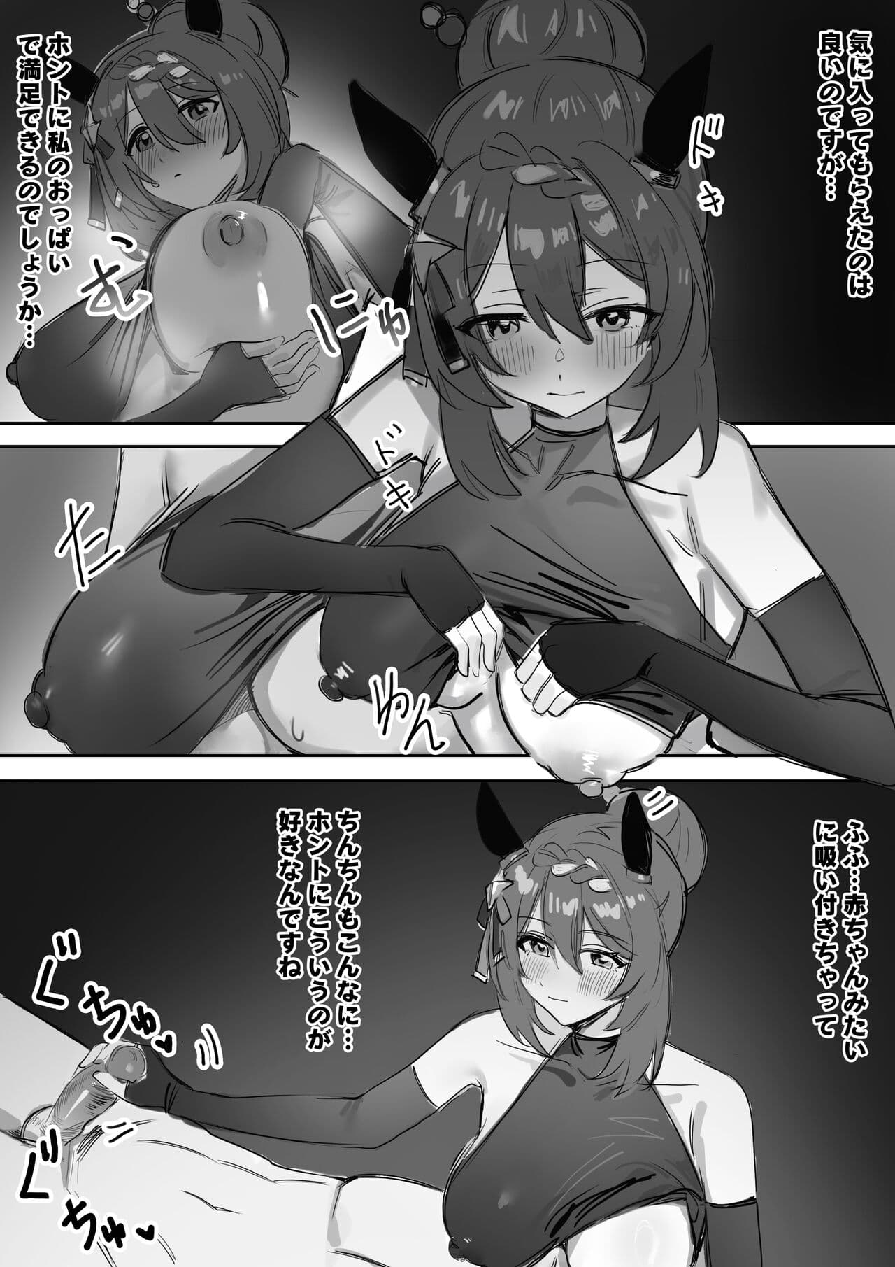 [Awei]ninja lover page 11