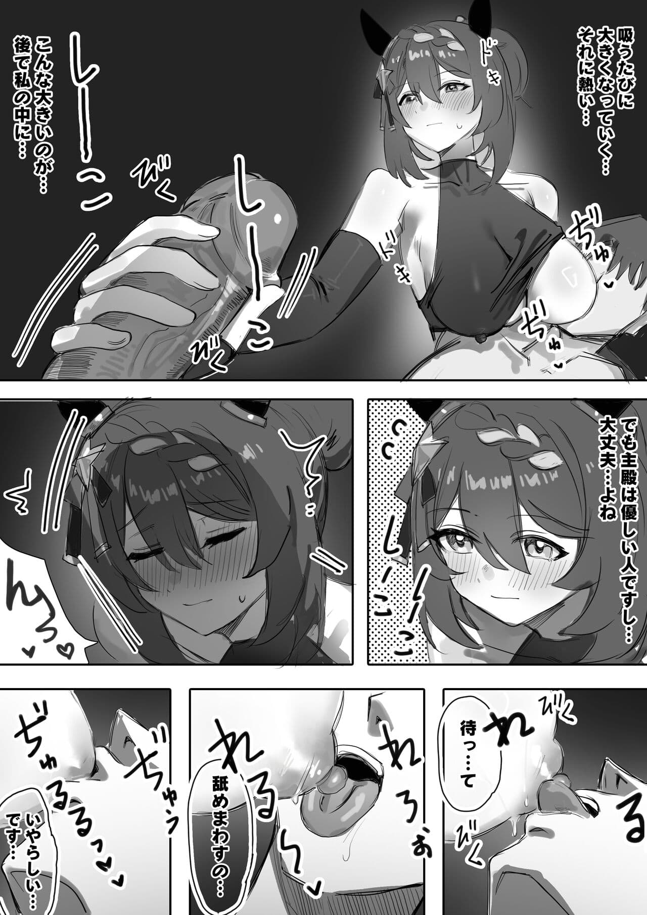 [Awei]ninja lover page 12