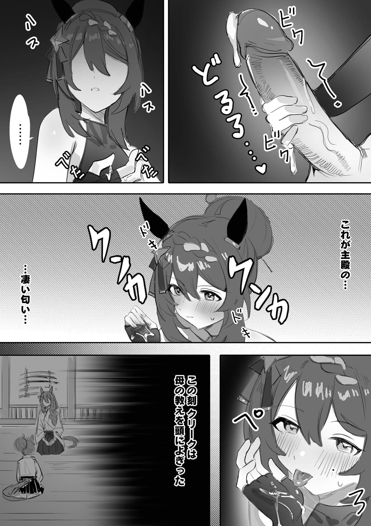 [Awei]ninja lover page 14