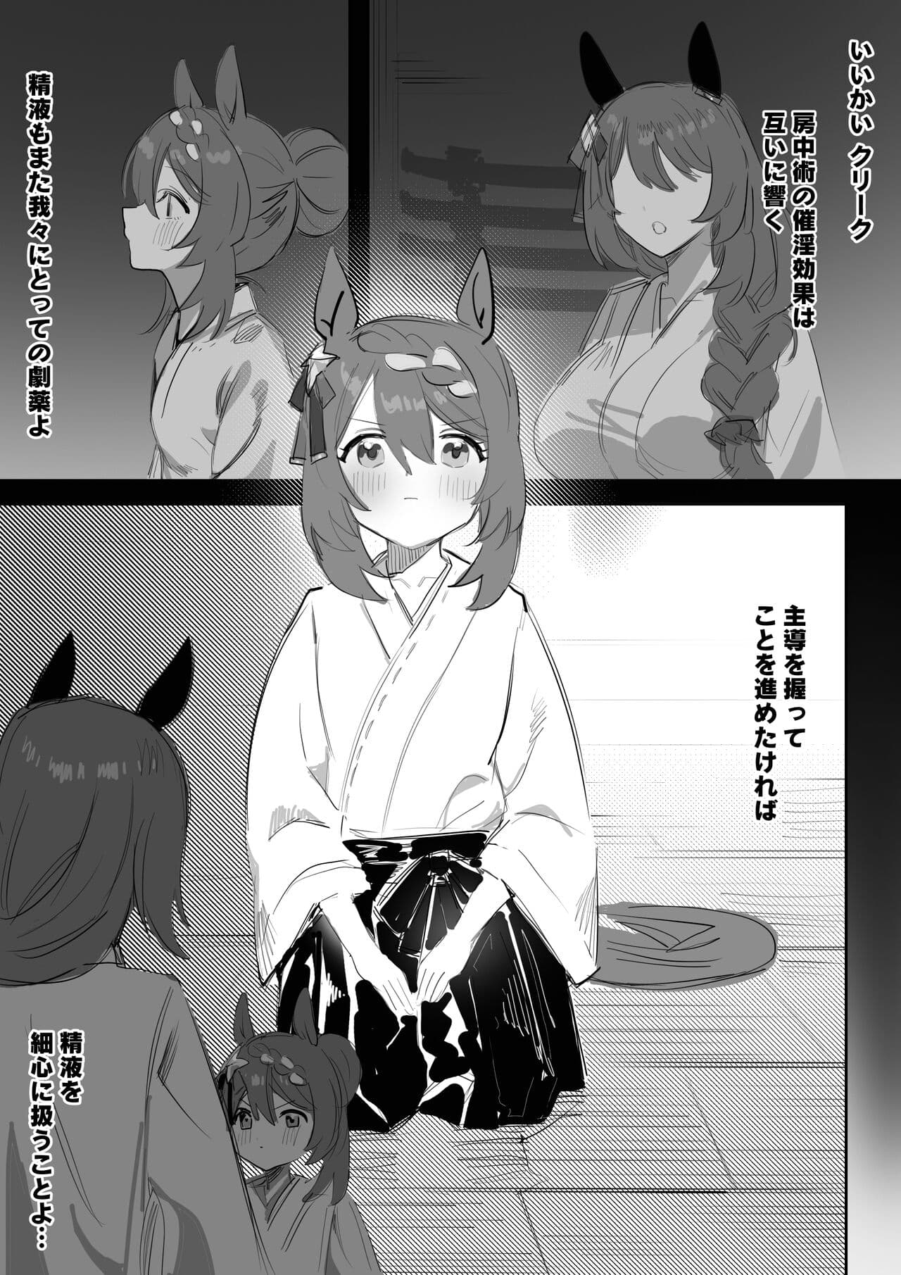 [Awei]ninja lover page 15