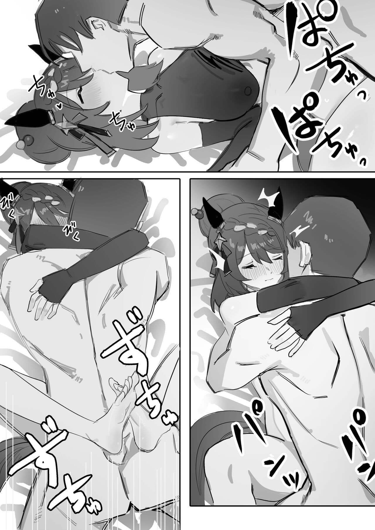 [Awei]ninja lover page 19