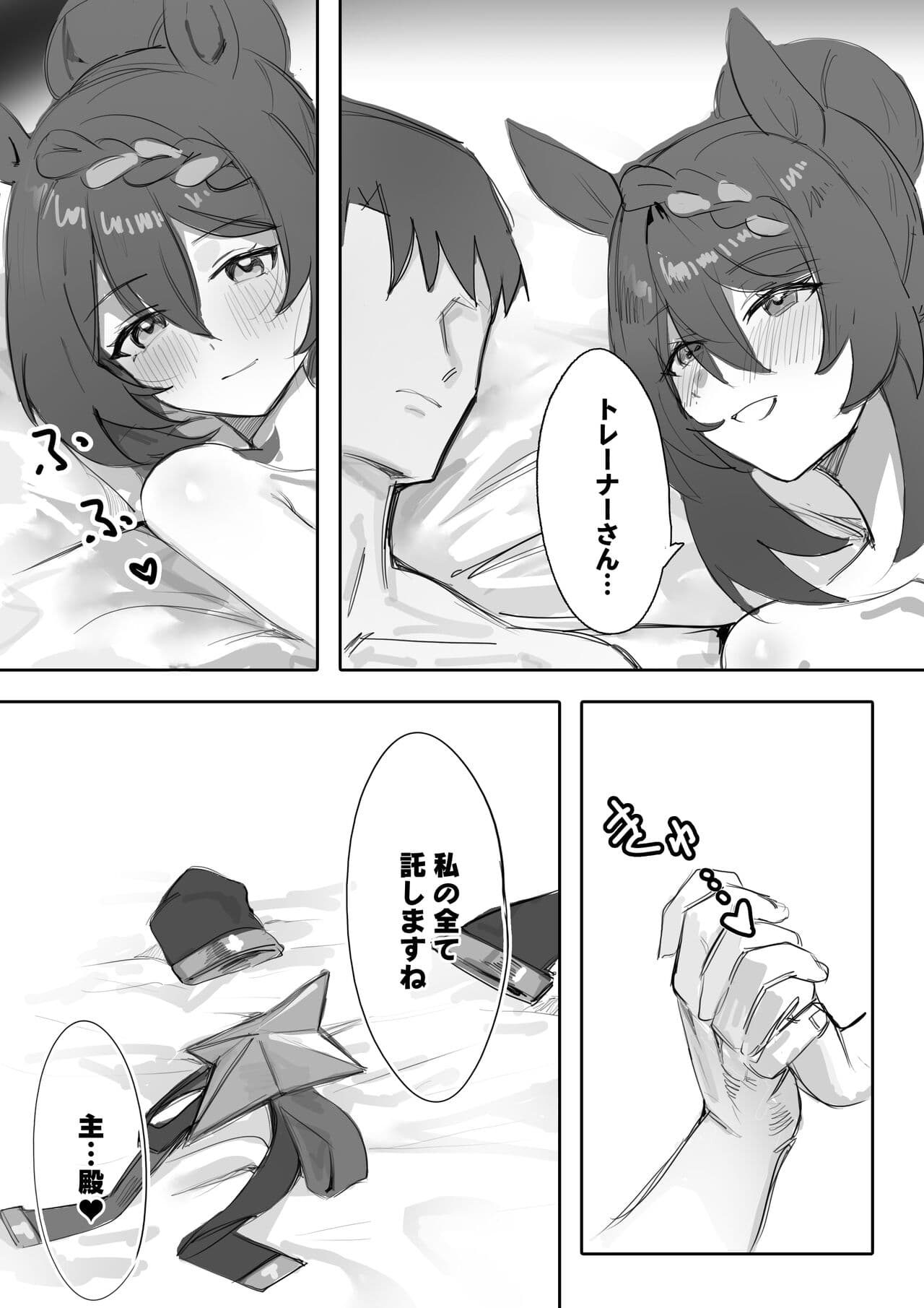 [Awei]ninja lover page 23