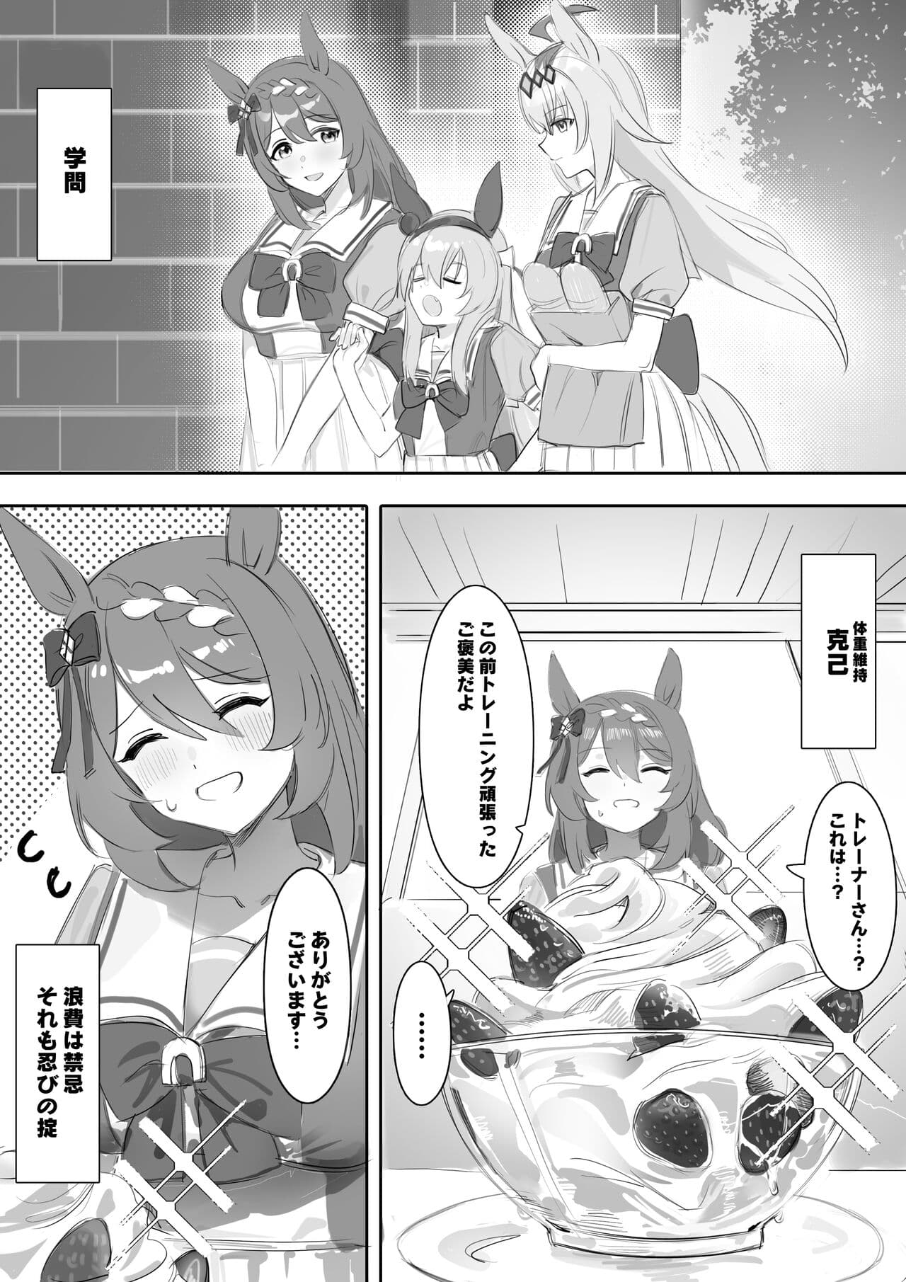 [Awei]ninja lover page 3