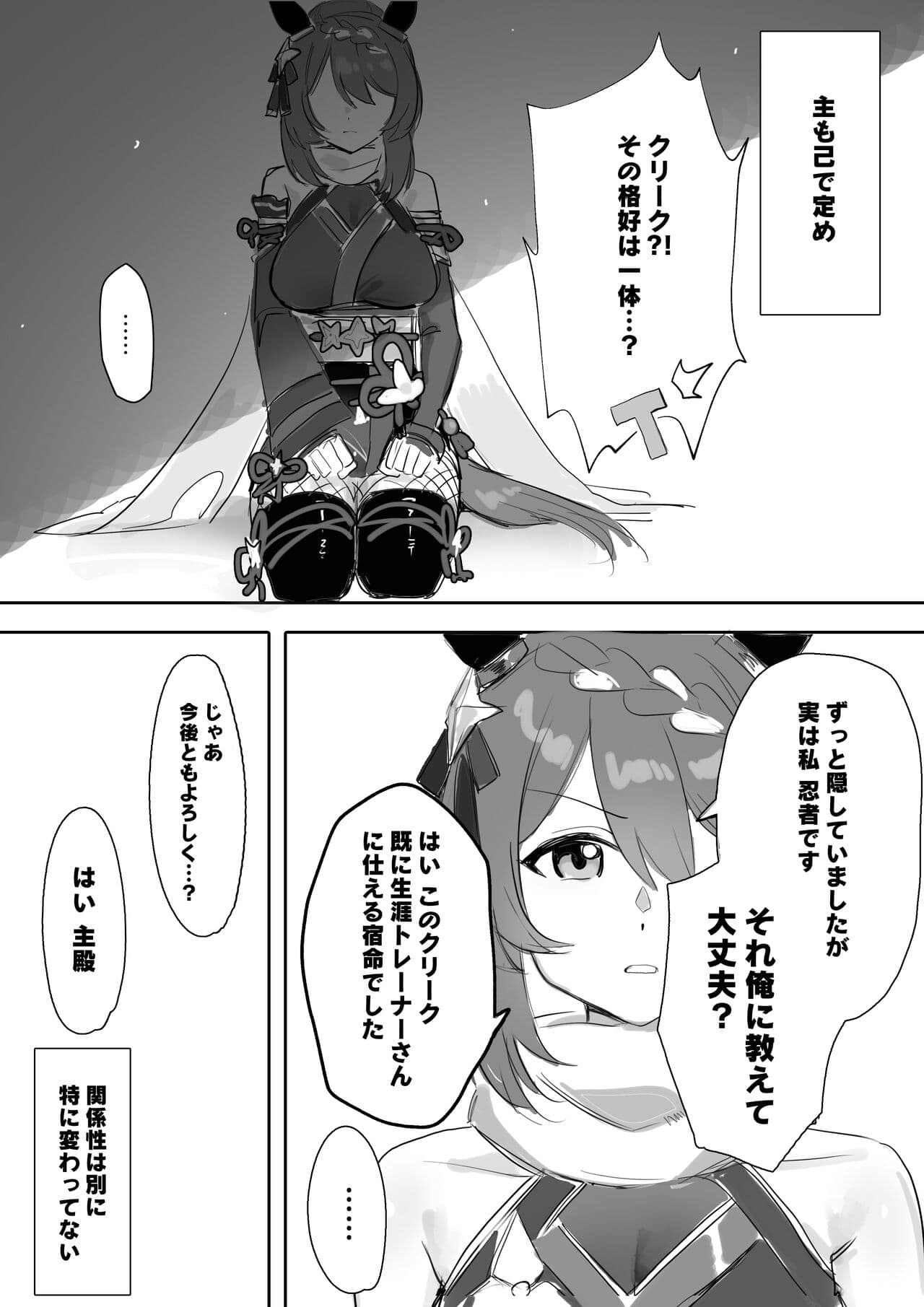 [Awei]ninja lover page 4