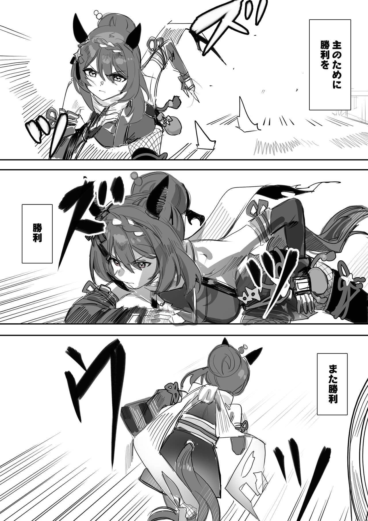 [Awei]ninja lover page 5