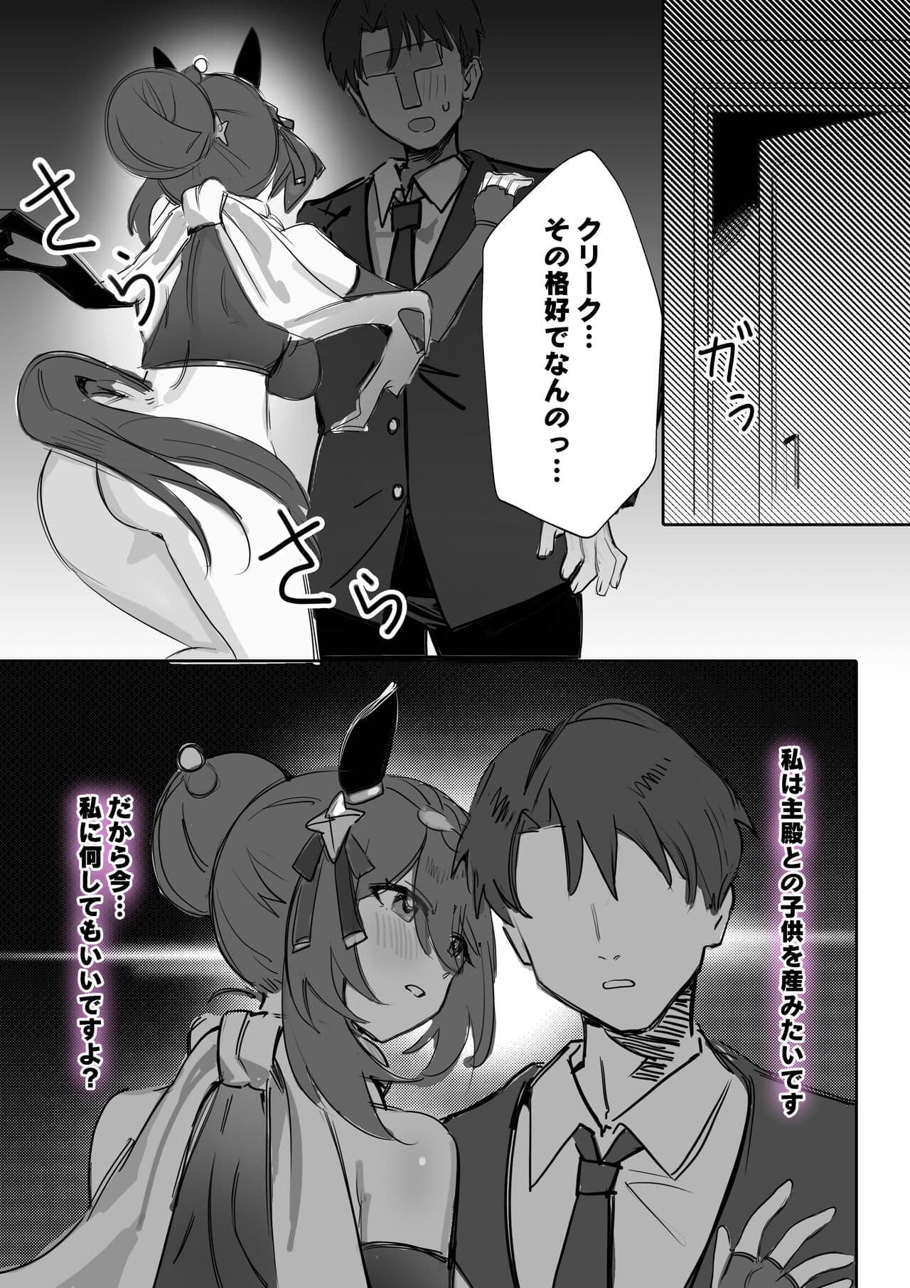 [Awei]ninja lover page 9