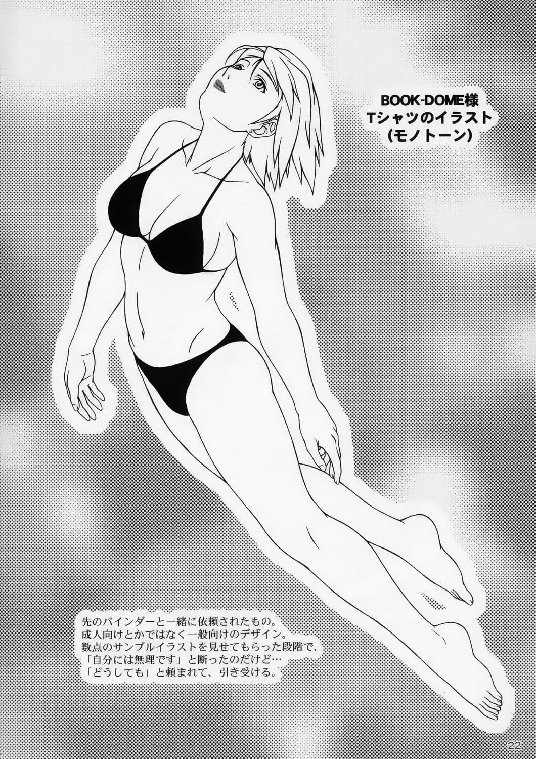 (C67) [AKKAN-Bi PROJECT (Yanagi Hirohiko)] Zero X 0x0003 (Samurai Spirits) [Chinese] [Decensored] page 21