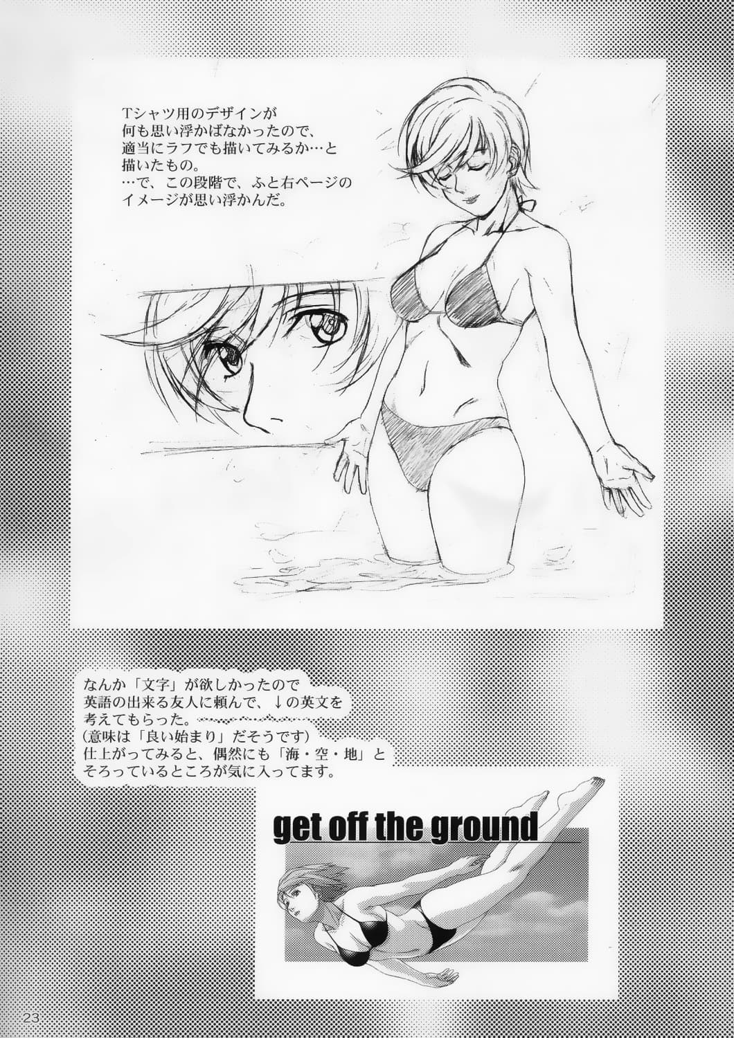(C67) [AKKAN-Bi PROJECT (Yanagi Hirohiko)] Zero X 0x0003 (Samurai Spirits) [Chinese] [Decensored] page 22