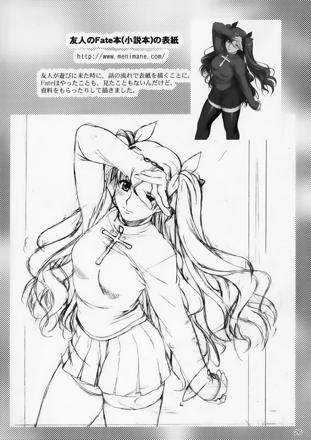 (C67) [AKKAN-Bi PROJECT (Yanagi Hirohiko)] Zero X 0x0003 (Samurai Spirits) [Chinese] [Decensored] page 25