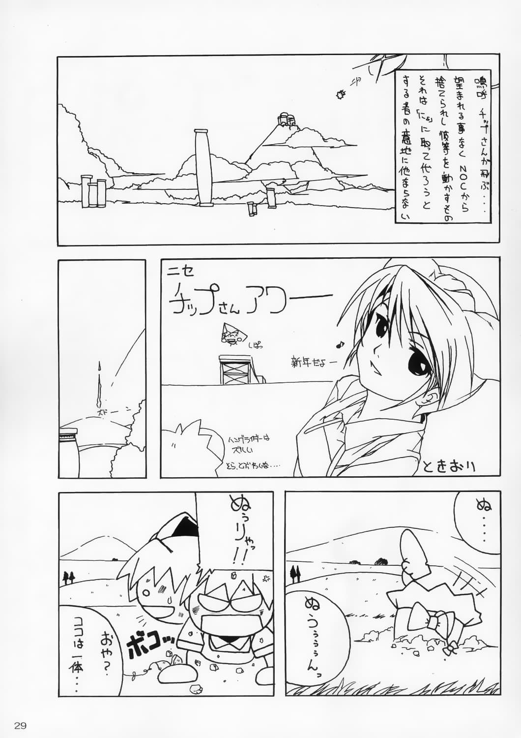 (C67) [AKKAN-Bi PROJECT (Yanagi Hirohiko)] Zero X 0x0003 (Samurai Spirits) [Chinese] [Decensored] page 28