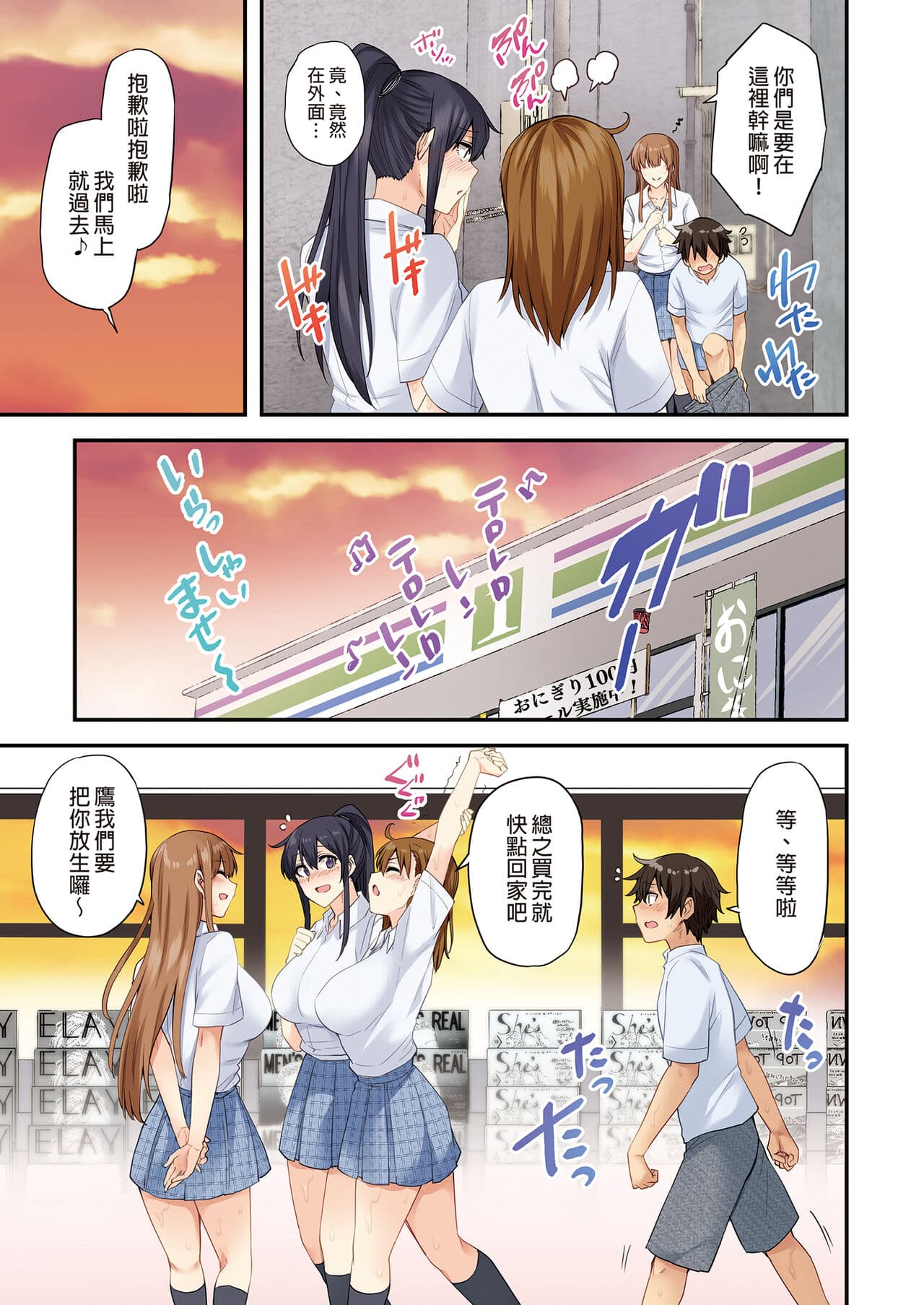 [綾枷家の猫 (綾枷ちよこ、綾枷りべり)] お姉ちゃんの忘れ物を届けに来たハズなのに…総集編｜明明是來幫姐姐送忘記的東西的…總集篇 [中文] [無修正] page 101