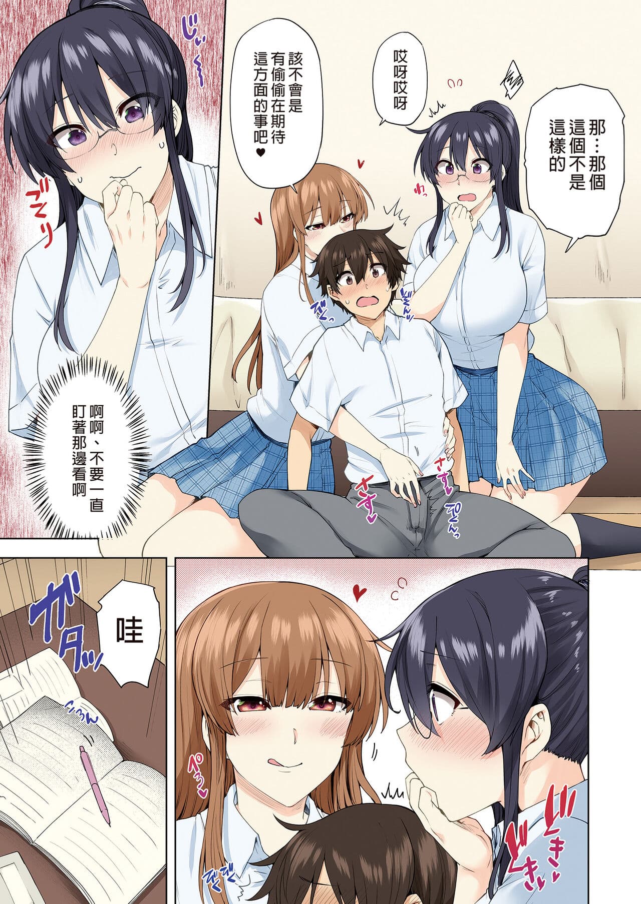 [綾枷家の猫 (綾枷ちよこ、綾枷りべり)] お姉ちゃんの忘れ物を届けに来たハズなのに…総集編｜明明是來幫姐姐送忘記的東西的…總集篇 [中文] [無修正] page 127