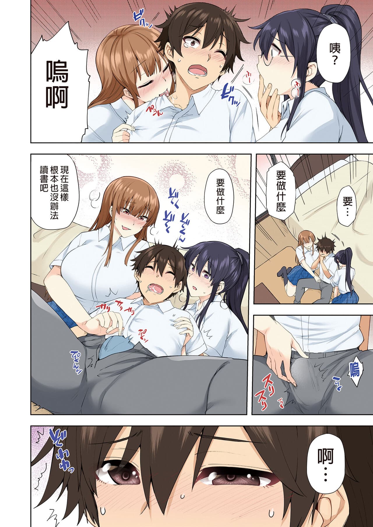 [綾枷家の猫 (綾枷ちよこ、綾枷りべり)] お姉ちゃんの忘れ物を届けに来たハズなのに…総集編｜明明是來幫姐姐送忘記的東西的…總集篇 [中文] [無修正] page 128