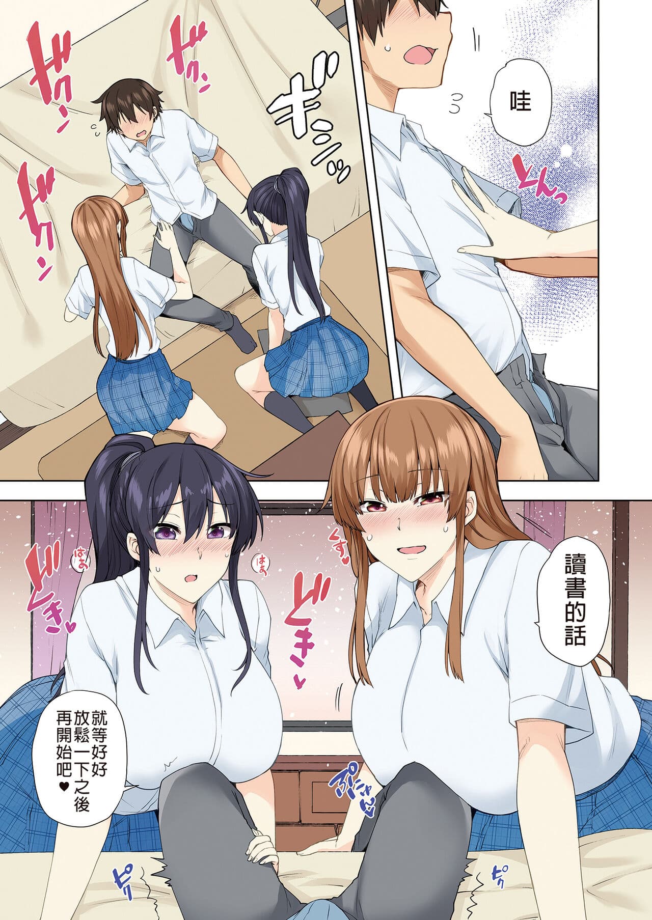 [綾枷家の猫 (綾枷ちよこ、綾枷りべり)] お姉ちゃんの忘れ物を届けに来たハズなのに…総集編｜明明是來幫姐姐送忘記的東西的…總集篇 [中文] [無修正] page 129