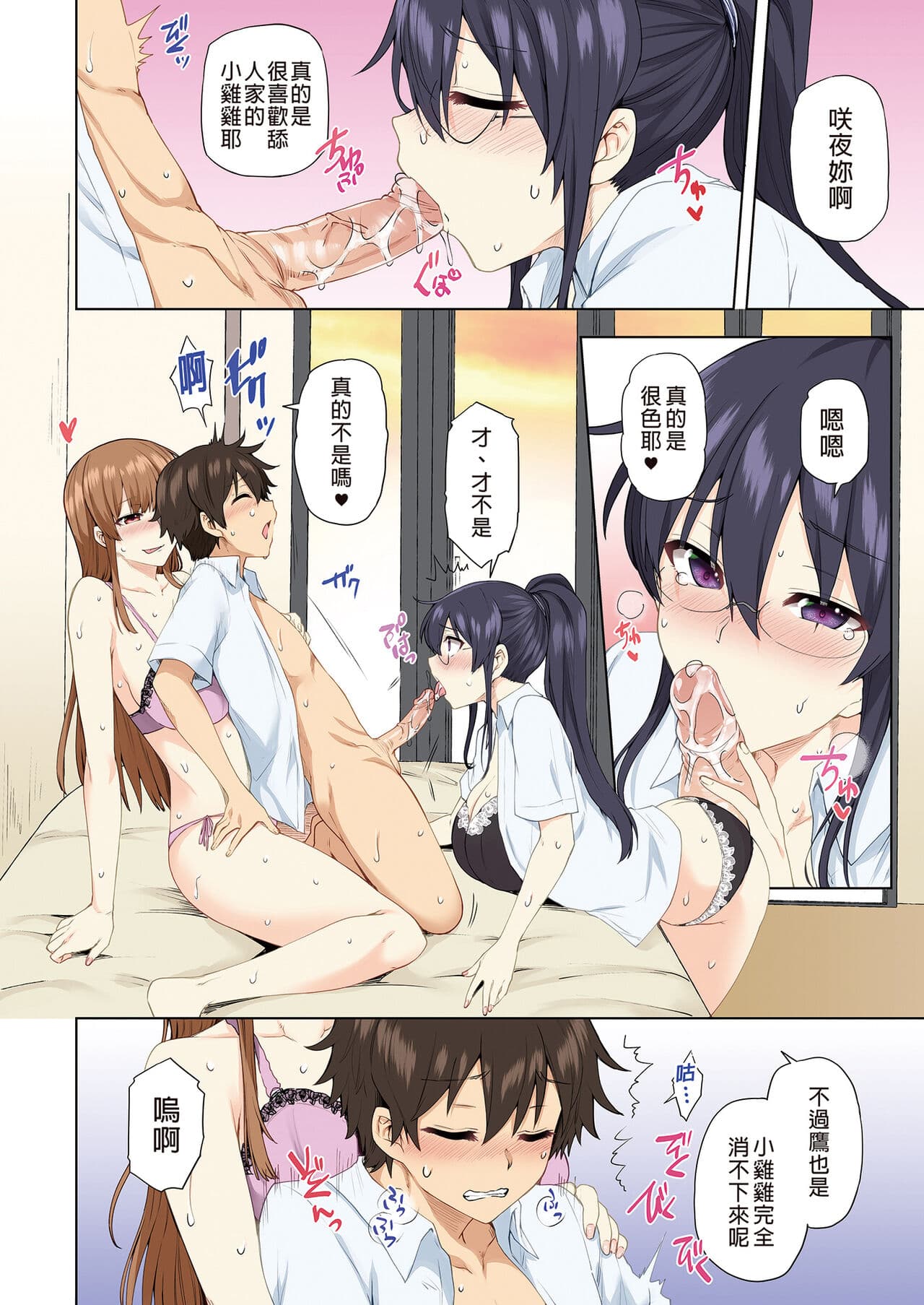 [綾枷家の猫 (綾枷ちよこ、綾枷りべり)] お姉ちゃんの忘れ物を届けに来たハズなのに…総集編｜明明是來幫姐姐送忘記的東西的…總集篇 [中文] [無修正] page 130