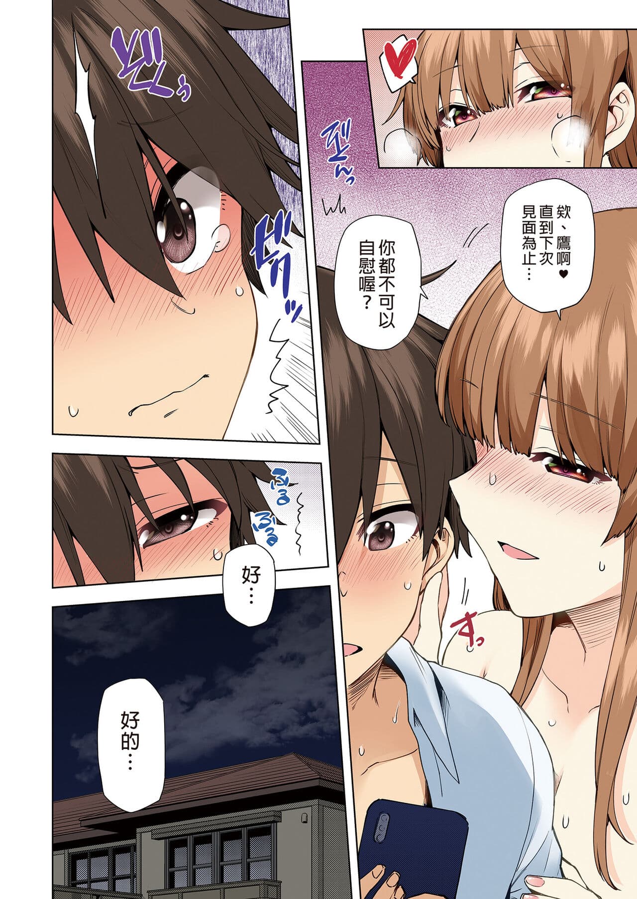 [綾枷家の猫 (綾枷ちよこ、綾枷りべり)] お姉ちゃんの忘れ物を届けに来たハズなのに…総集編｜明明是來幫姐姐送忘記的東西的…總集篇 [中文] [無修正] page 152