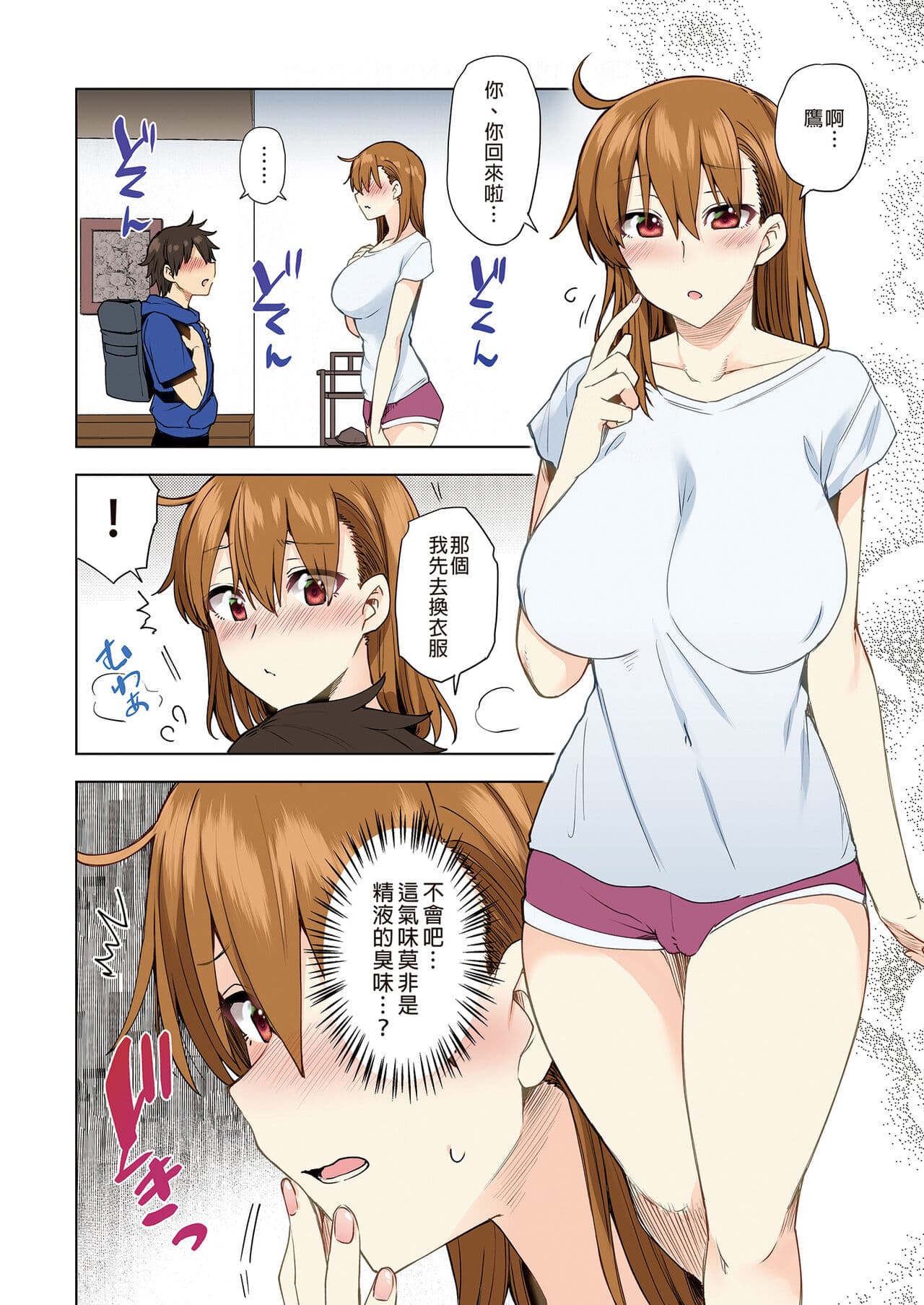 [綾枷家の猫 (綾枷ちよこ、綾枷りべり)] お姉ちゃんの忘れ物を届けに来たハズなのに…総集編｜明明是來幫姐姐送忘記的東西的…總集篇 [中文] [無修正] page 168