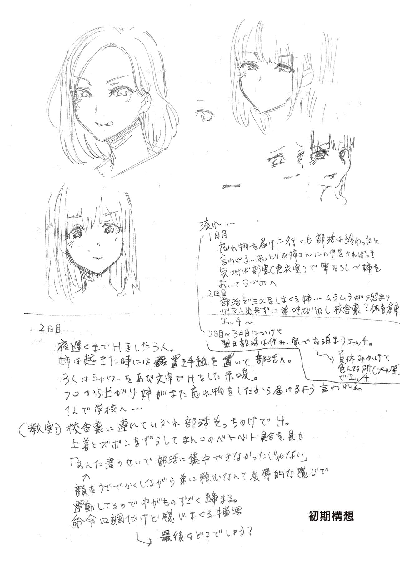 [綾枷家の猫 (綾枷ちよこ、綾枷りべり)] お姉ちゃんの忘れ物を届けに来たハズなのに…総集編｜明明是來幫姐姐送忘記的東西的…總集篇 [中文] [無修正] page 192