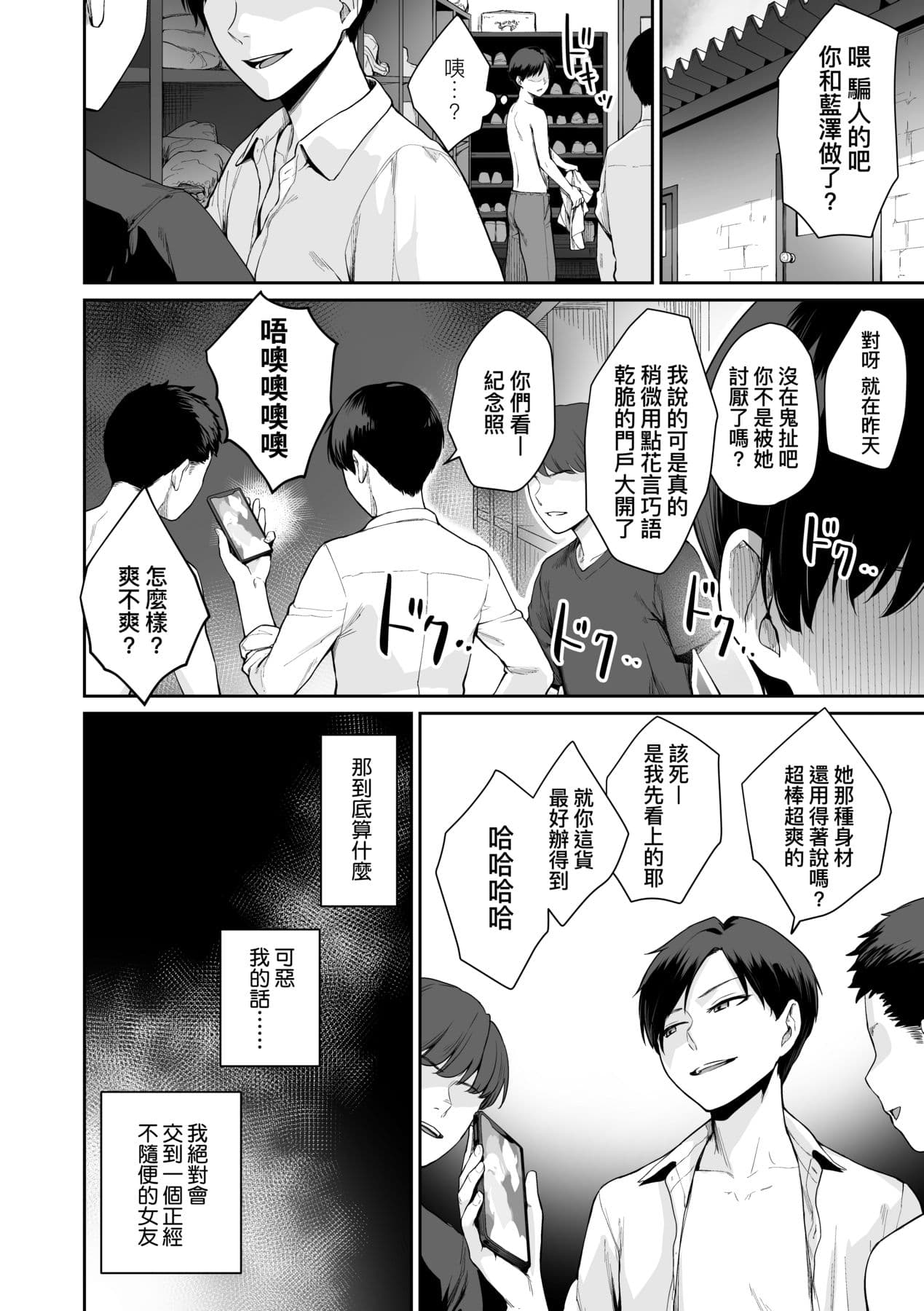 [Benimura Karu] Boku dake ga Sex Dekinai Ie | 家裡兄弟唯獨只有我沒能SEX [Chinese] [Decensored] [Digital] page 179
