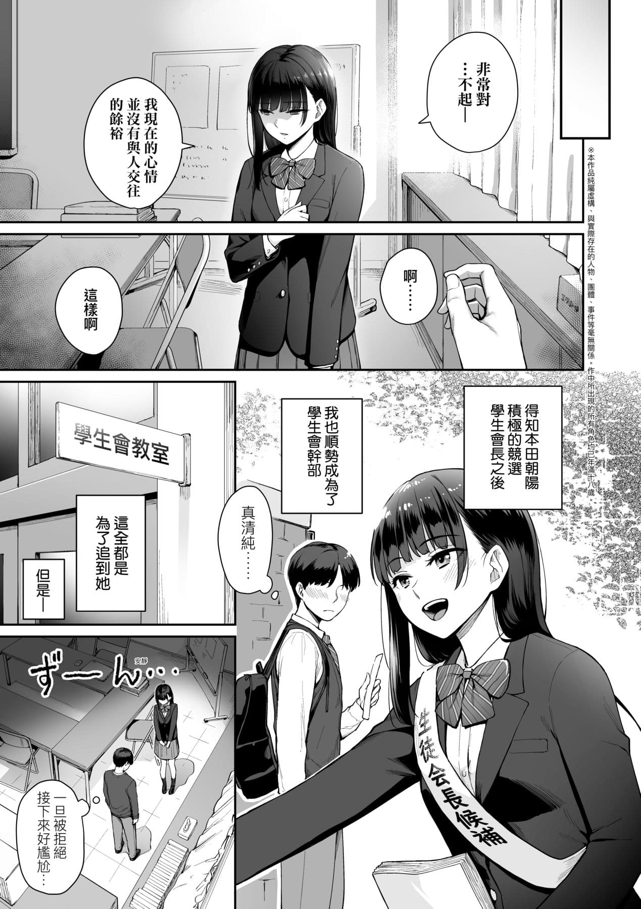 [Benimura Karu] Boku dake ga Sex Dekinai Ie | 家裡兄弟唯獨只有我沒能SEX [Chinese] [Decensored] [Digital] page 182