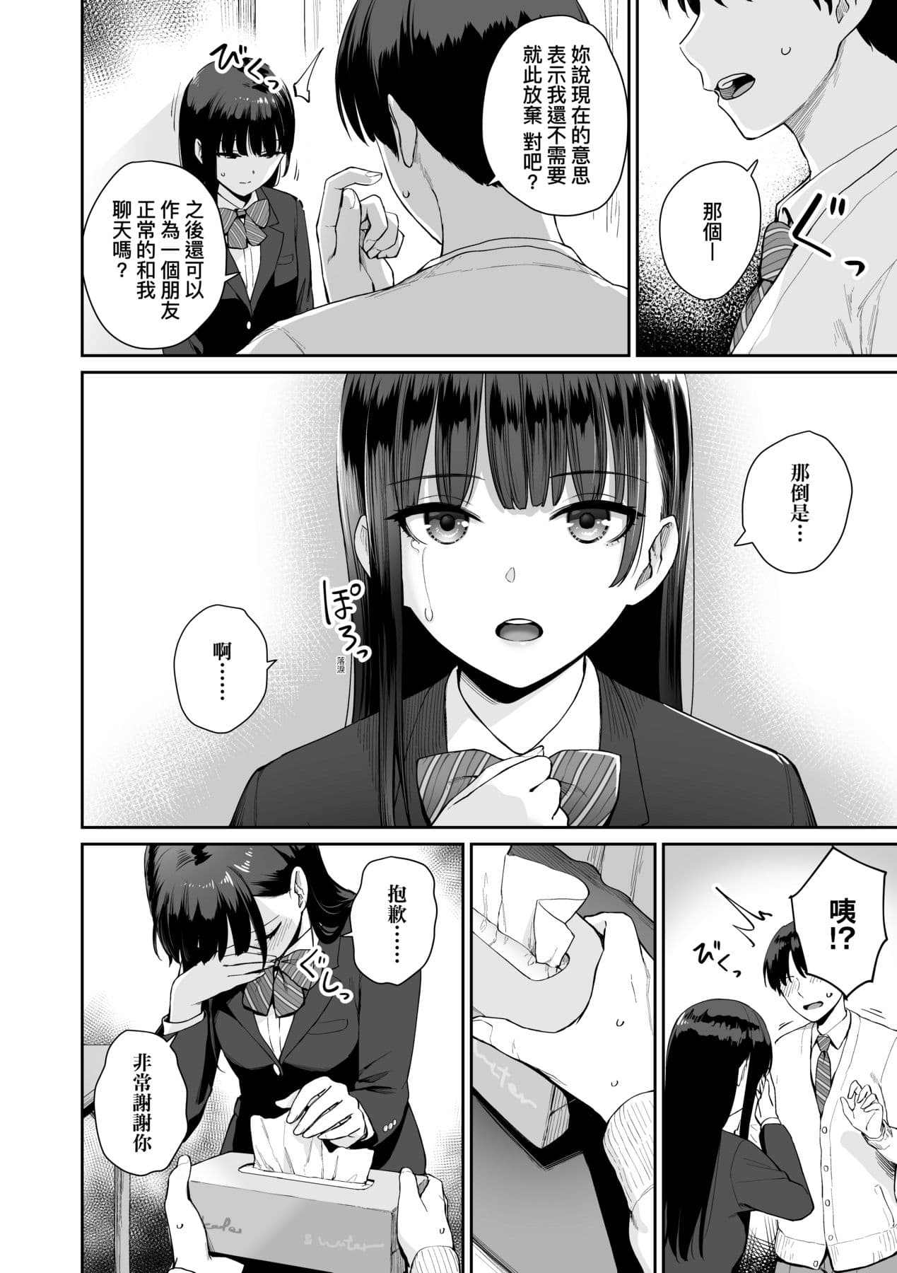 [Benimura Karu] Boku dake ga Sex Dekinai Ie | 家裡兄弟唯獨只有我沒能SEX [Chinese] [Decensored] [Digital] page 183