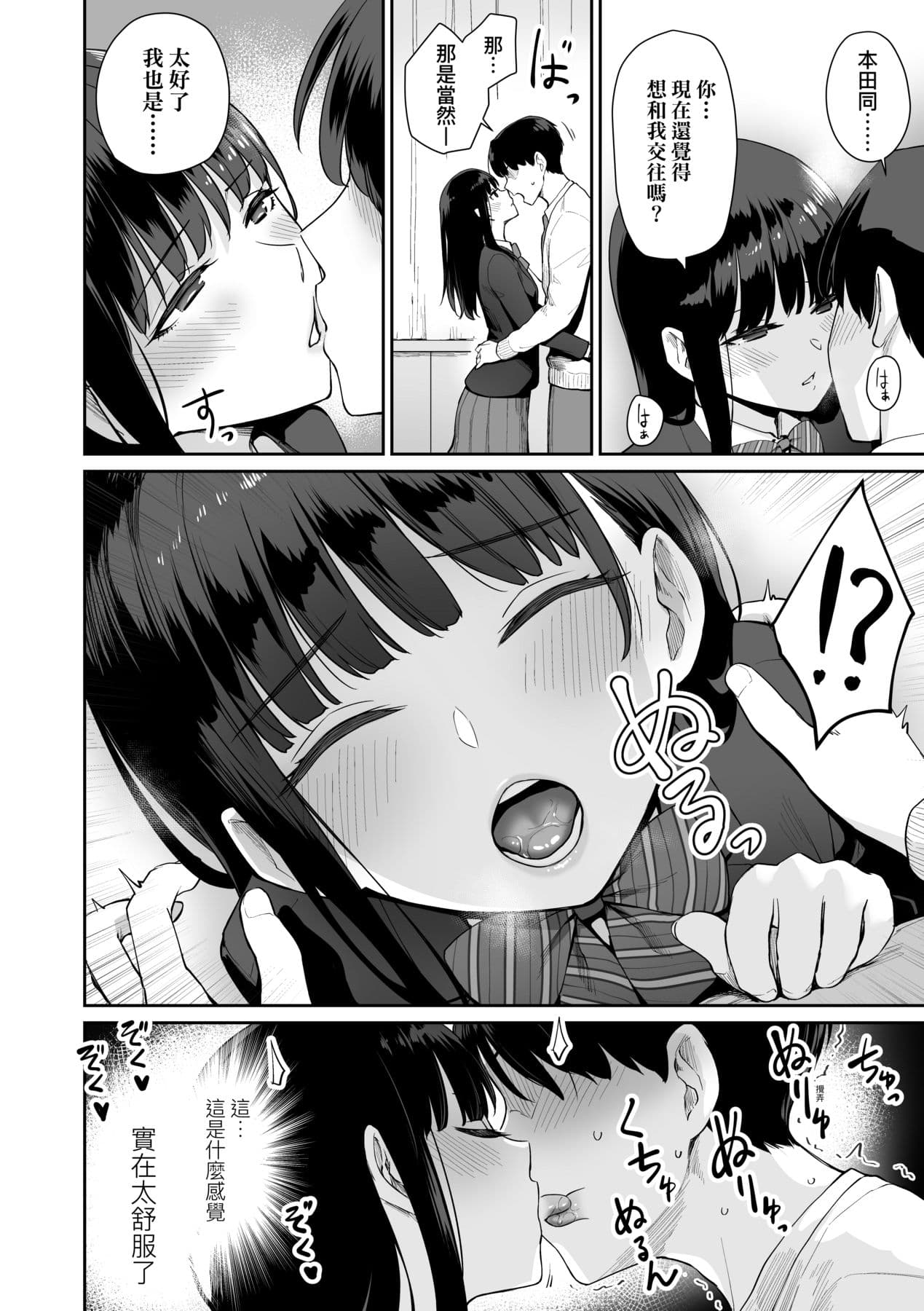 [Benimura Karu] Boku dake ga Sex Dekinai Ie | 家裡兄弟唯獨只有我沒能SEX [Chinese] [Decensored] [Digital] page 191