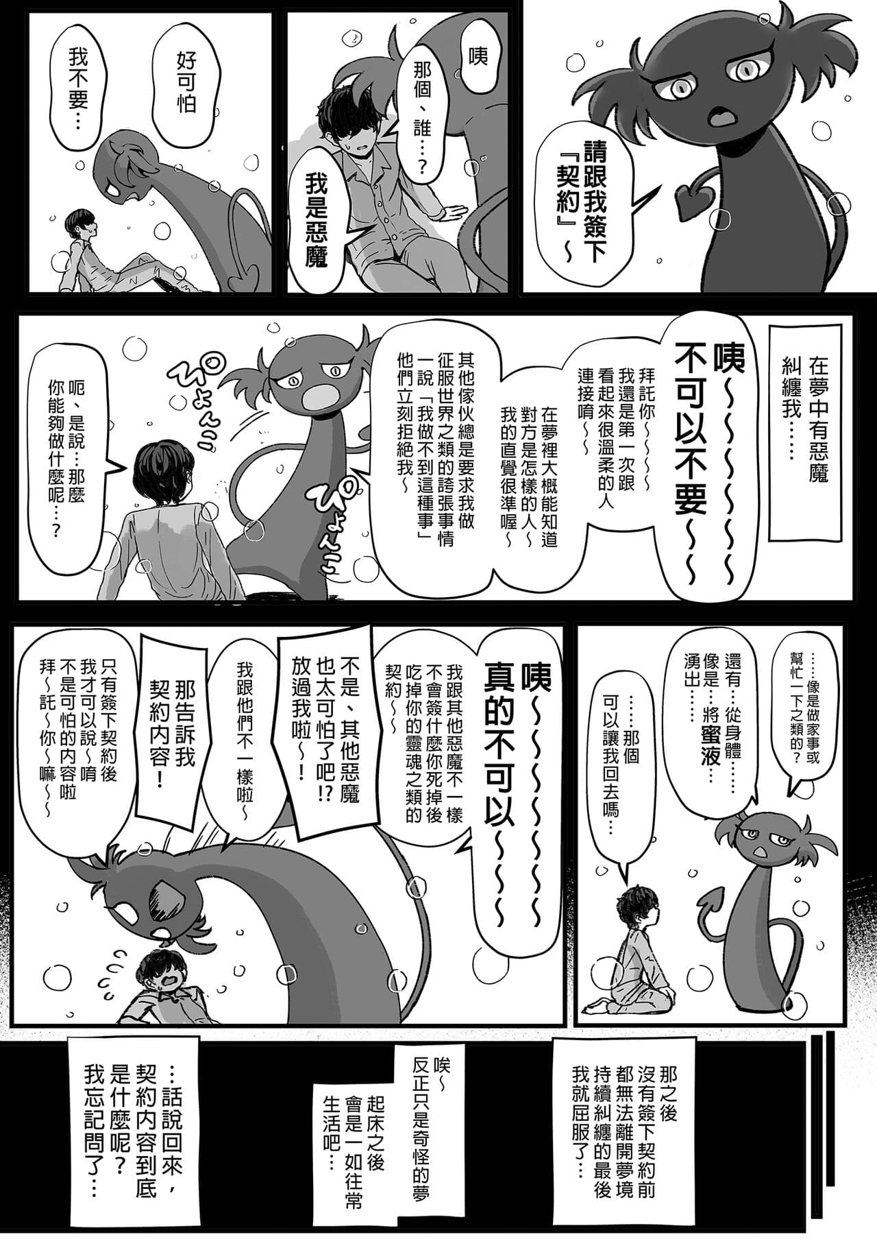 [NOSEBLEED (宮元一佐)] 黒ギャルメイド淫魔、ごしゅを喰う1+2 page 3