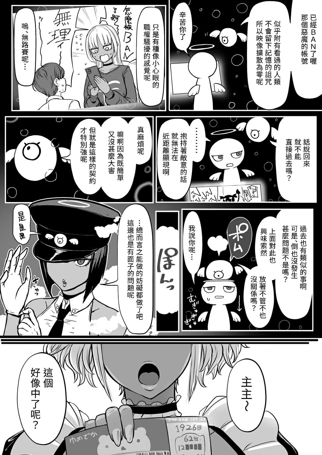 [NOSEBLEED (宮元一佐)] 黒ギャルメイド淫魔、ごしゅを喰う1+2 page 38