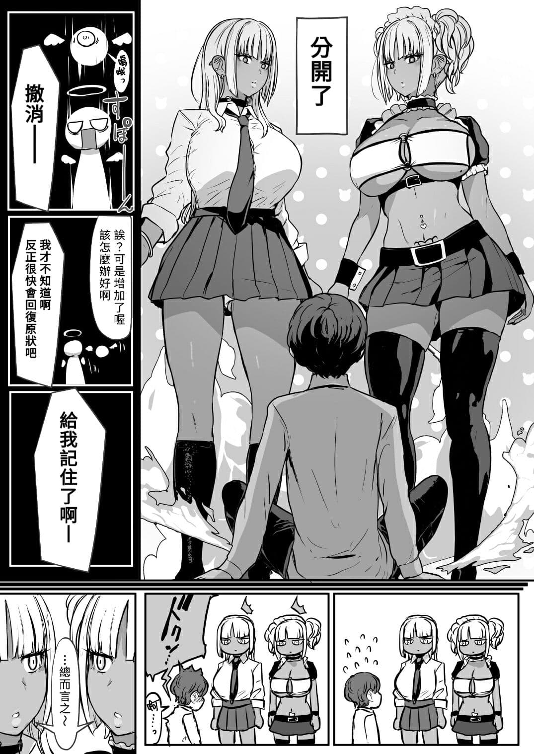 [NOSEBLEED (宮元一佐)] 黒ギャルメイド淫魔、ごしゅを喰う1+2 page 64