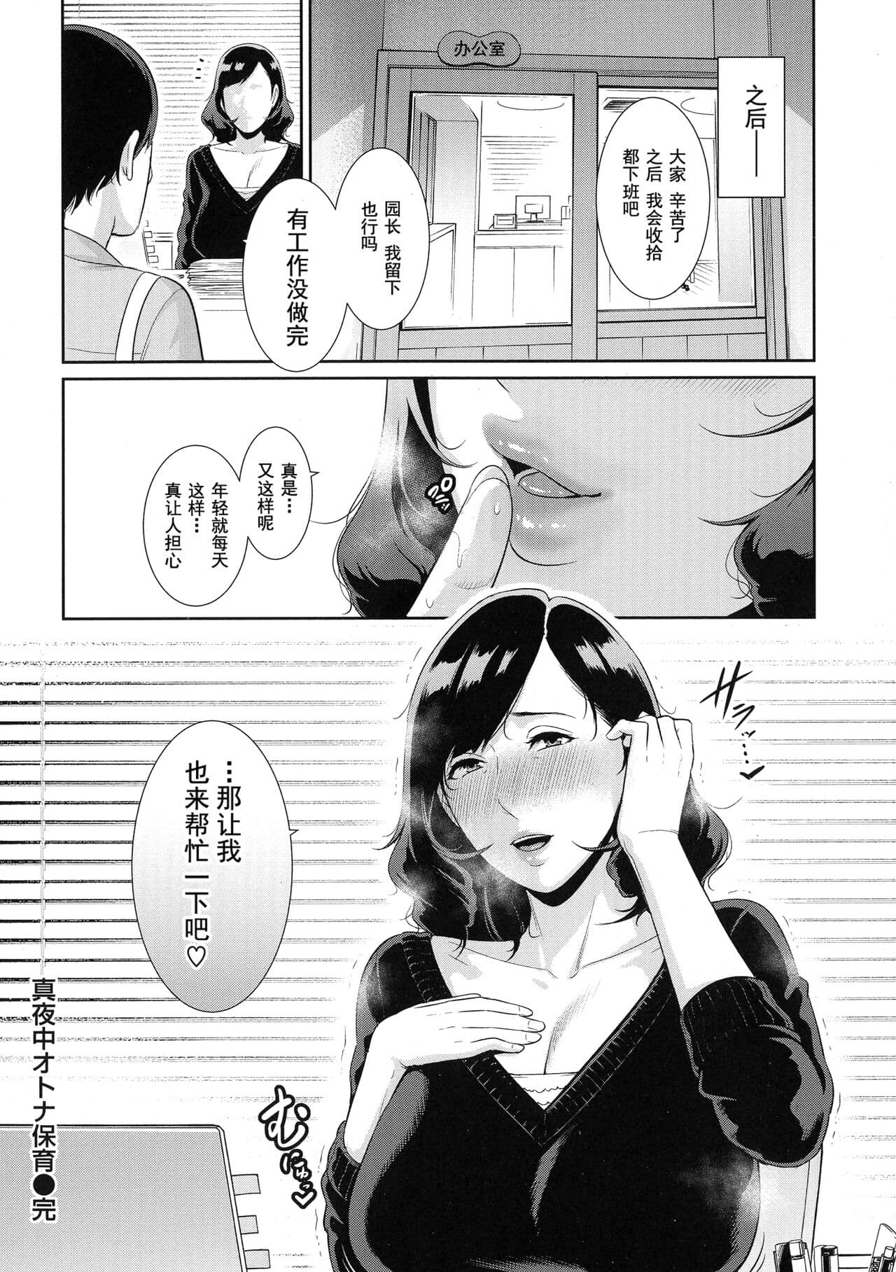 [gonza] Koi suru Bijukujo-tachi - Milf is in love with dick [uncensored] page 119