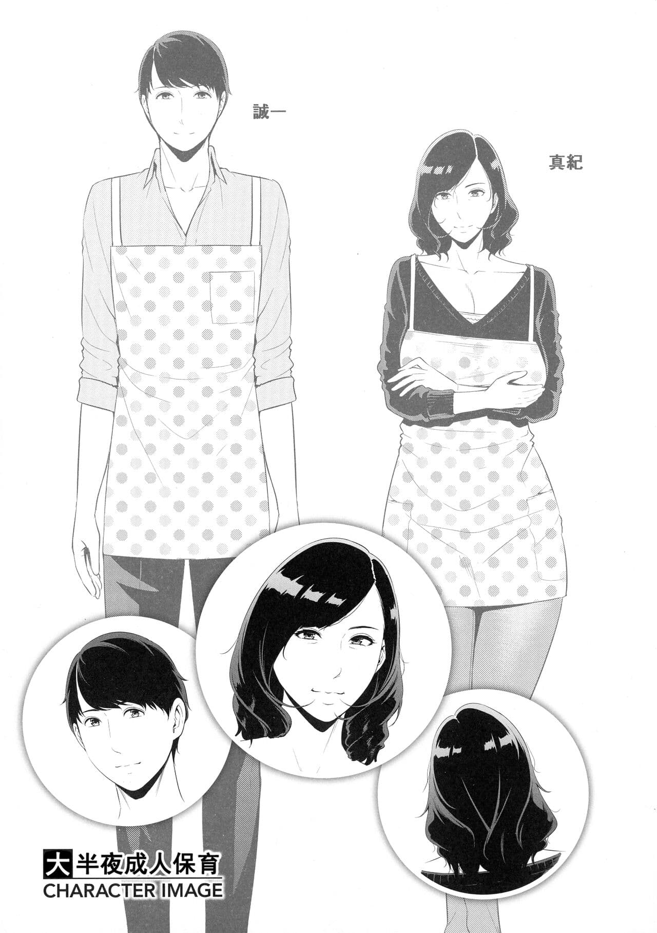 [gonza] Koi suru Bijukujo-tachi - Milf is in love with dick [uncensored] page 120