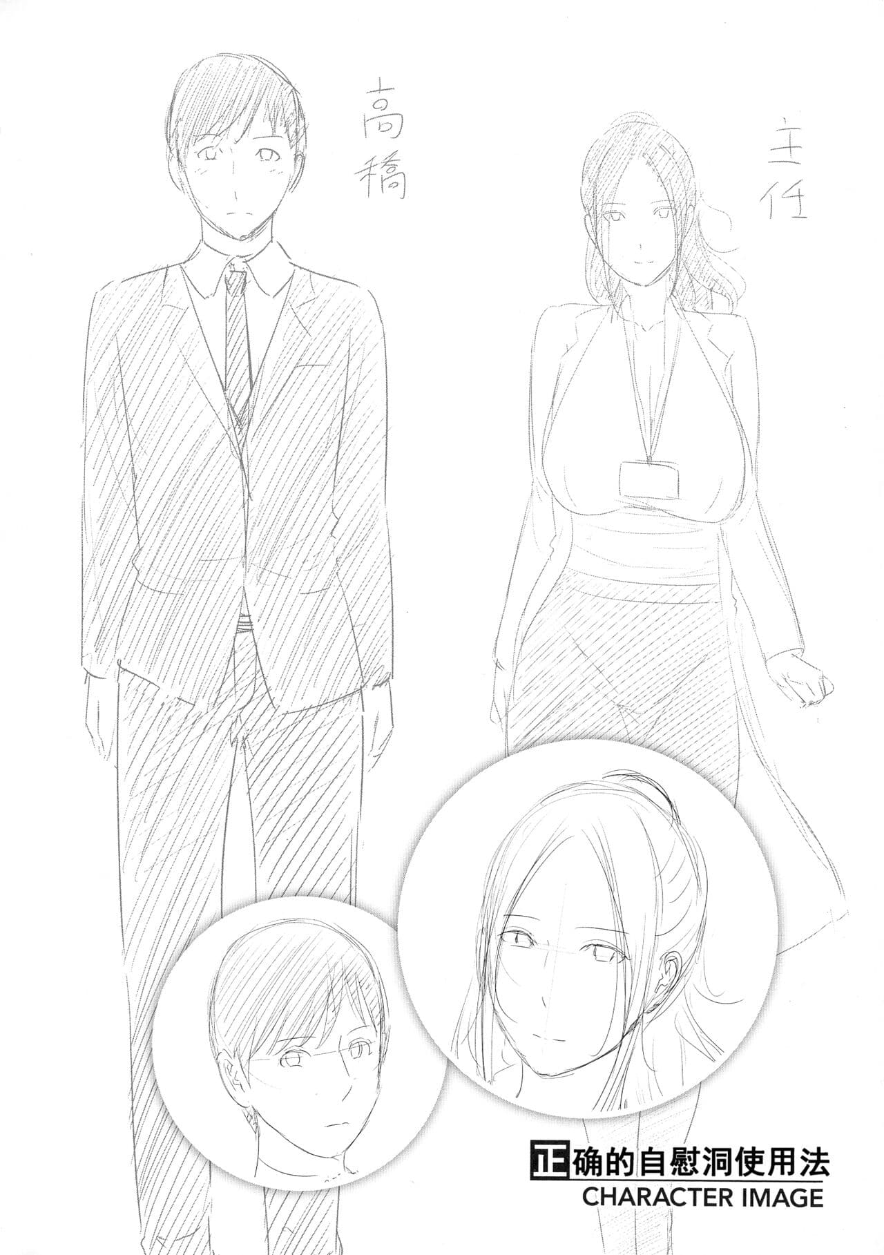 [gonza] Koi suru Bijukujo-tachi - Milf is in love with dick [uncensored] page 121