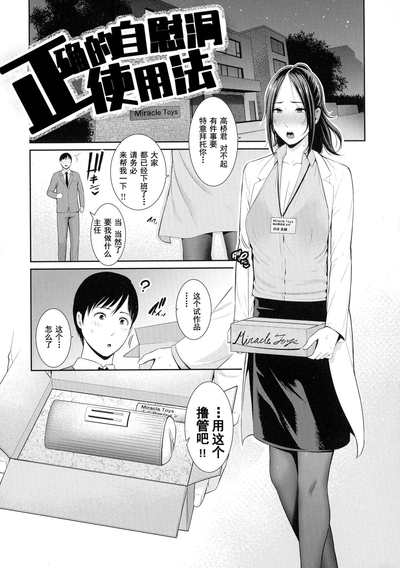 [gonza] Koi suru Bijukujo-tachi - Milf is in love with dick [uncensored] page 122