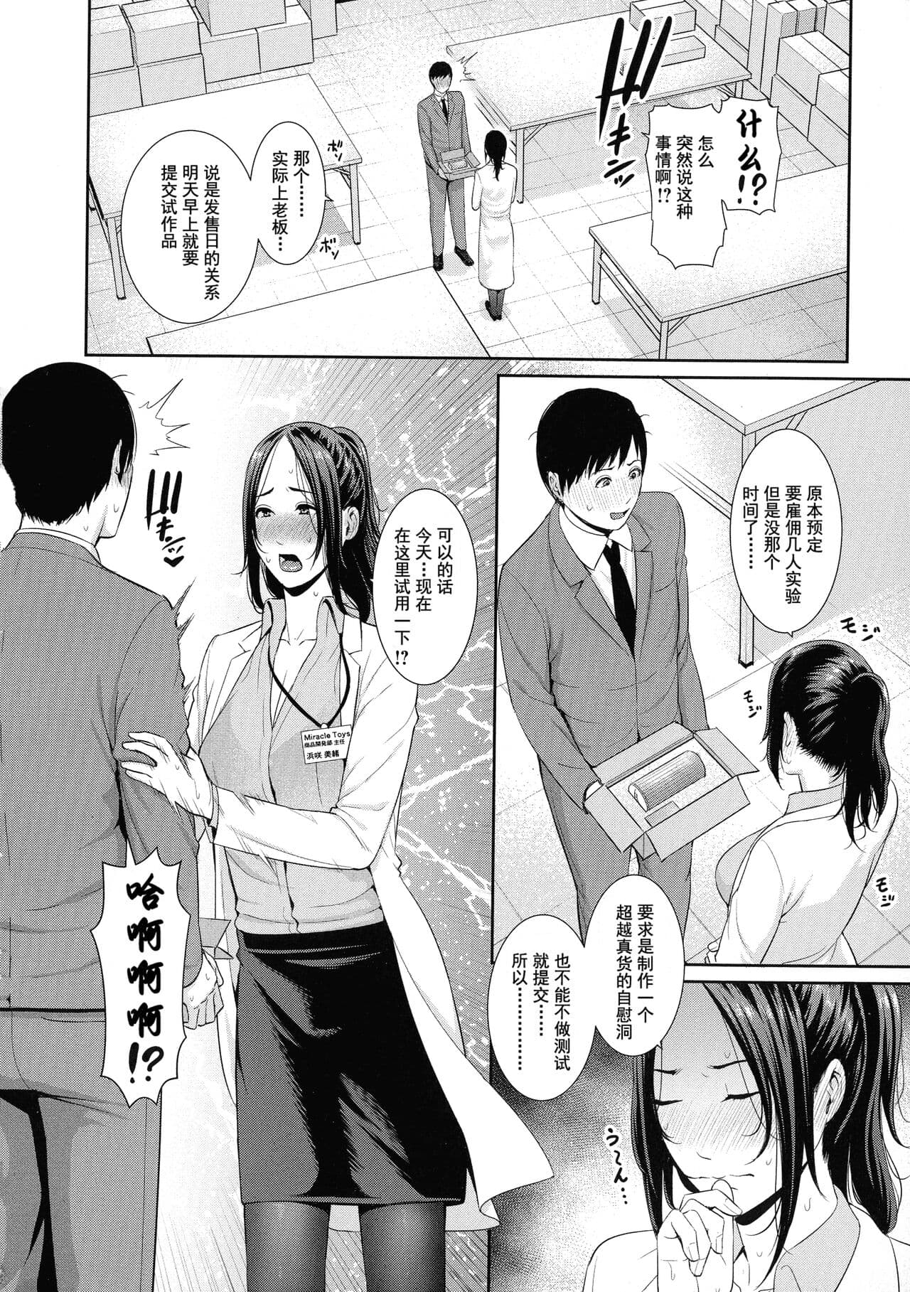 [gonza] Koi suru Bijukujo-tachi - Milf is in love with dick [uncensored] page 123