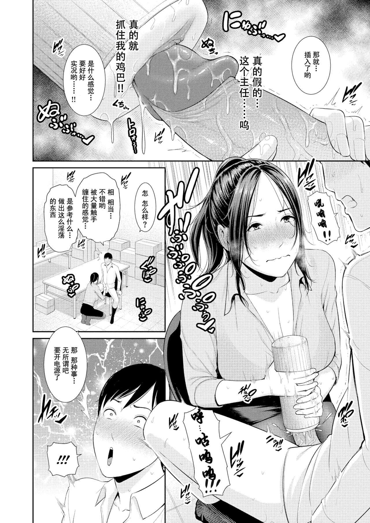 [gonza] Koi suru Bijukujo-tachi - Milf is in love with dick [uncensored] page 125