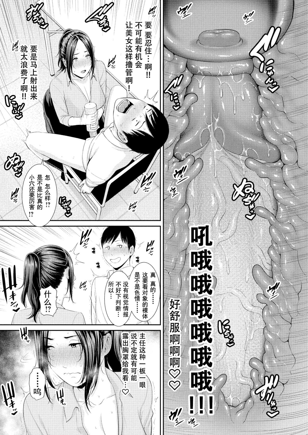 [gonza] Koi suru Bijukujo-tachi - Milf is in love with dick [uncensored] page 126