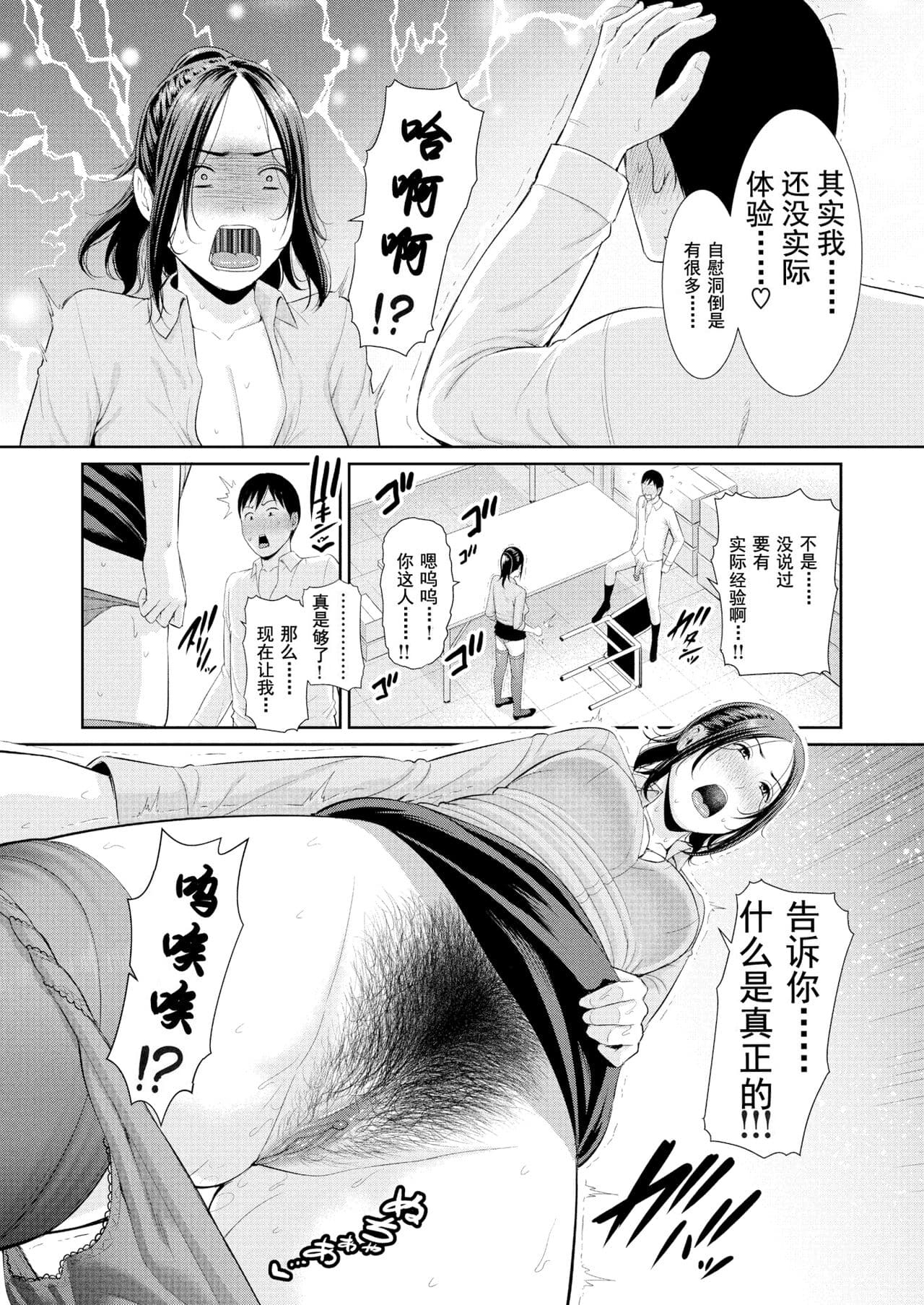 [gonza] Koi suru Bijukujo-tachi - Milf is in love with dick [uncensored] page 129