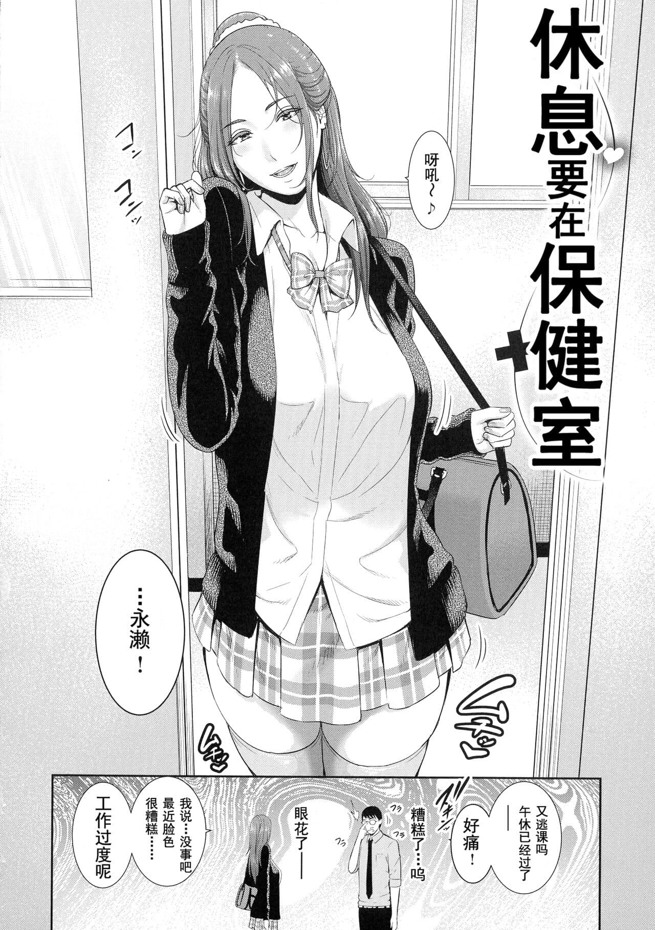 [gonza] Koi suru Bijukujo-tachi - Milf is in love with dick [uncensored] page 139