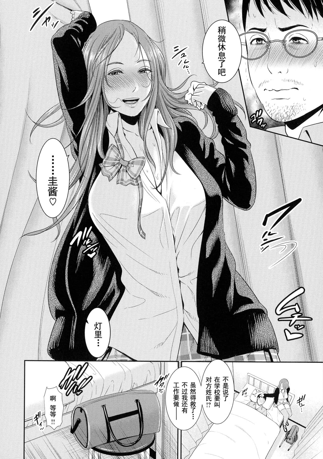 [gonza] Koi suru Bijukujo-tachi - Milf is in love with dick [uncensored] page 141